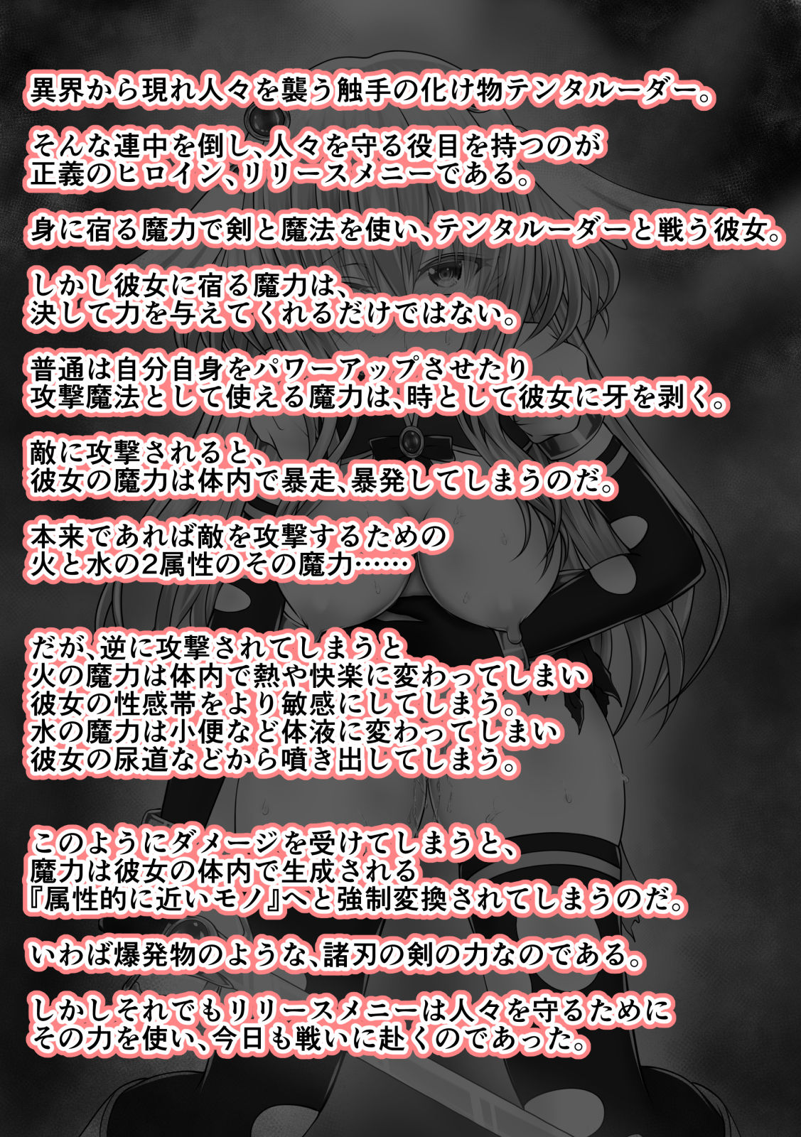 Daishikkin Mahou Senshi Lily Smenie Zenpen page 2 full