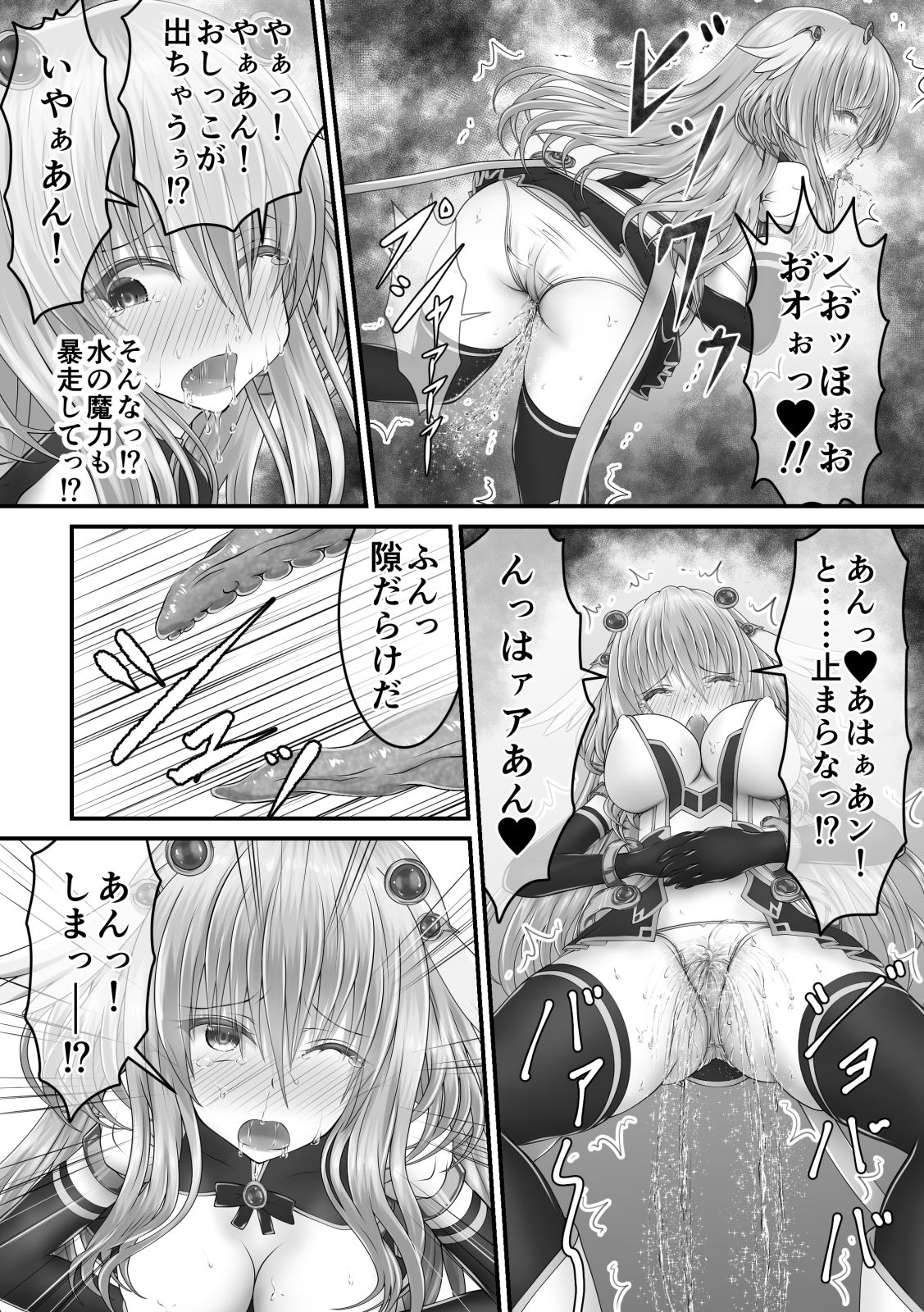 Daishikkin Mahou Senshi Lily Smenie Zenpen page 8 full