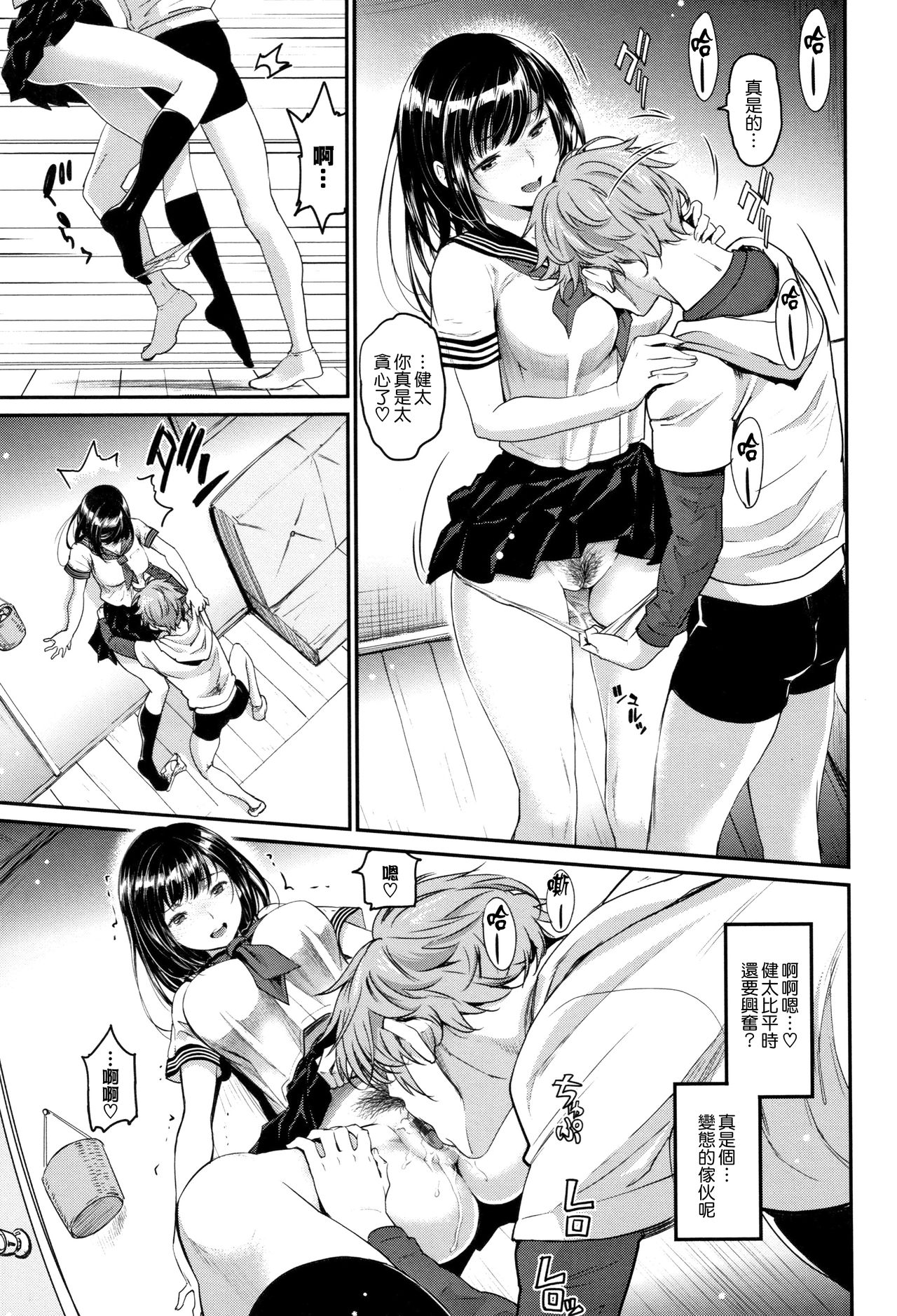 Iromeki Dasu Sekai page 10 full