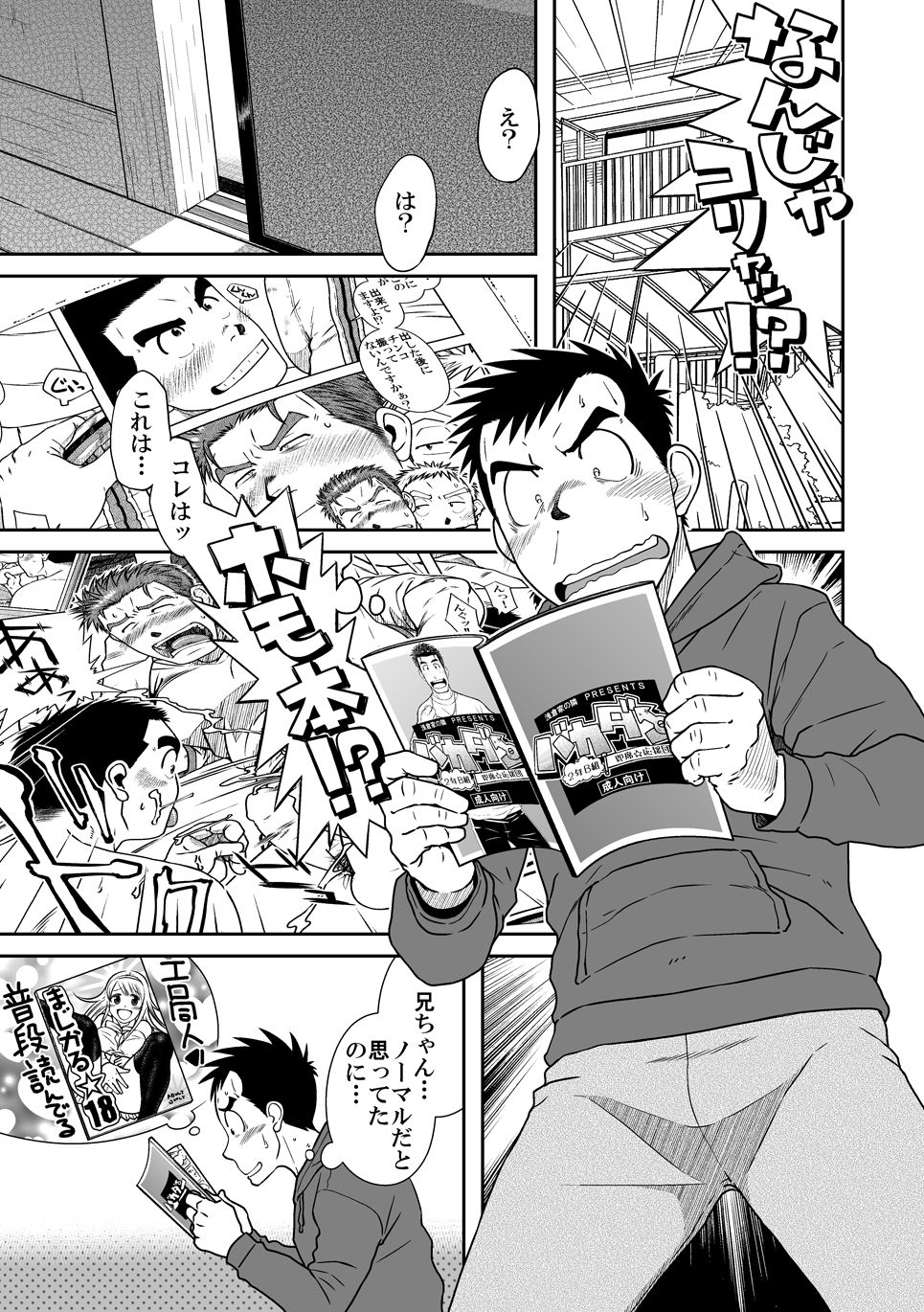 Taku Hiraku Sairoku Shuu Matome! page 3 full