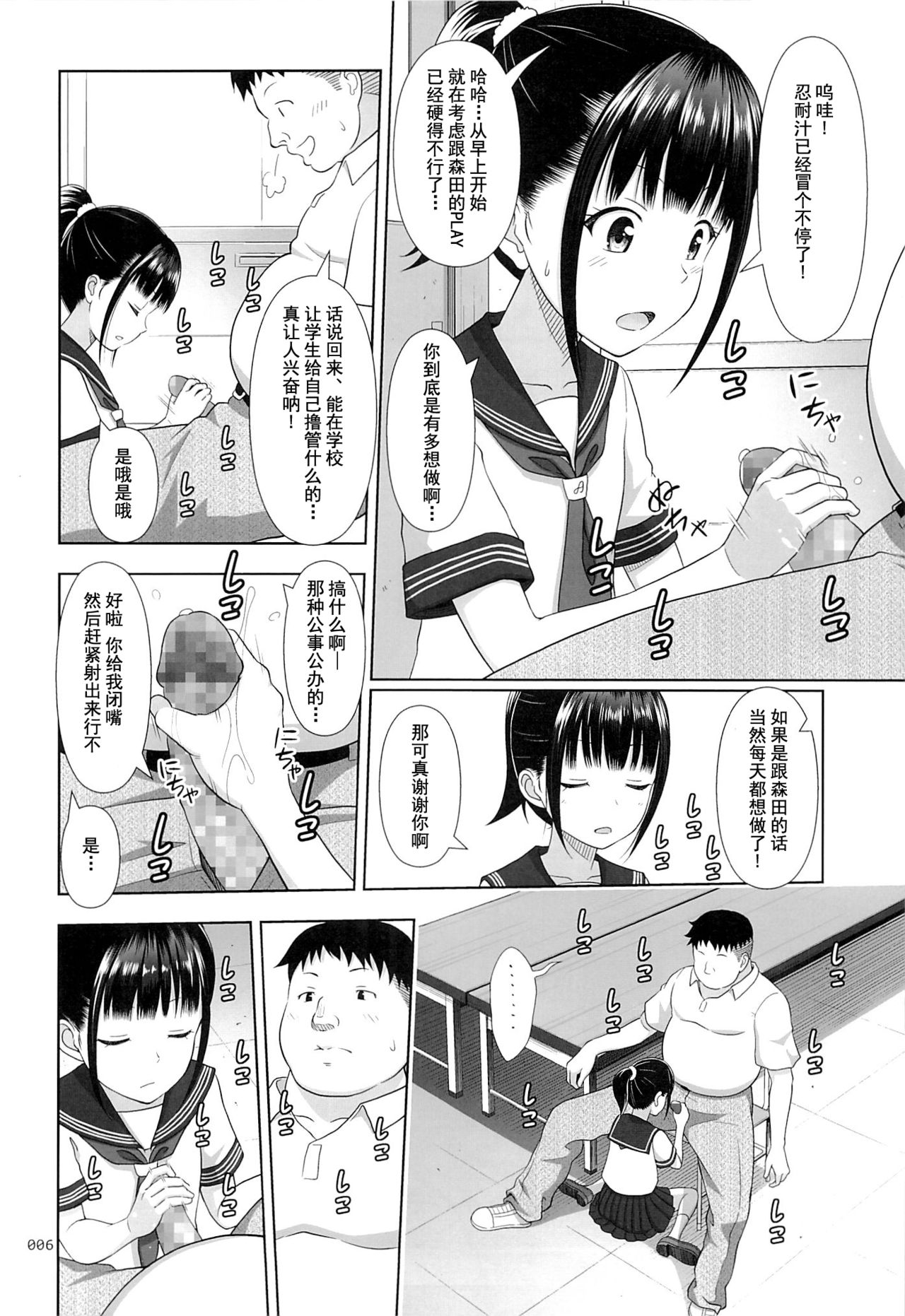 Delivery na Syoujo no Ehon 2 page 6 full