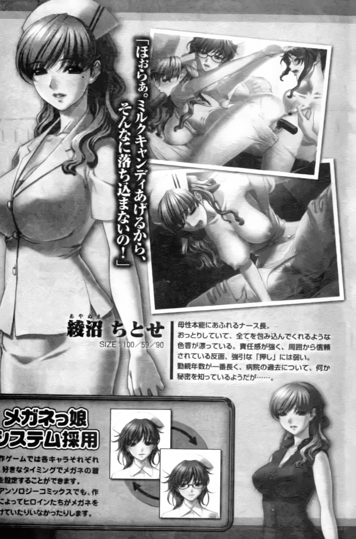 Anata no Shiranai Kangofu Anthology Comics page 6 full