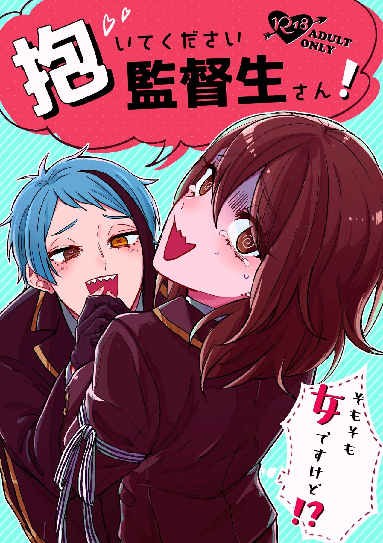 Idaite Kudasai Kantokusei-san! page 1 full