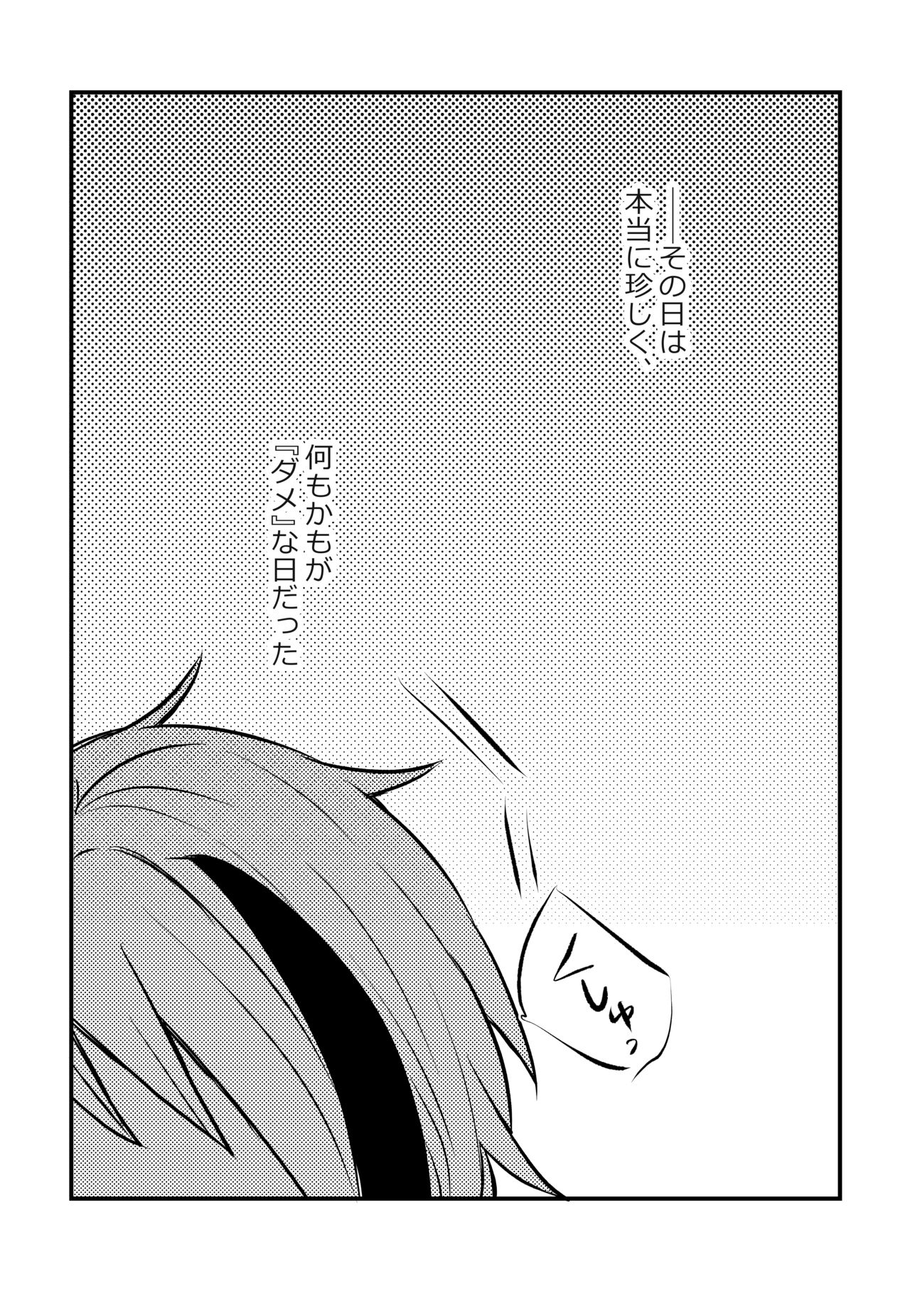 Idaite Kudasai Kantokusei-san! page 2 full