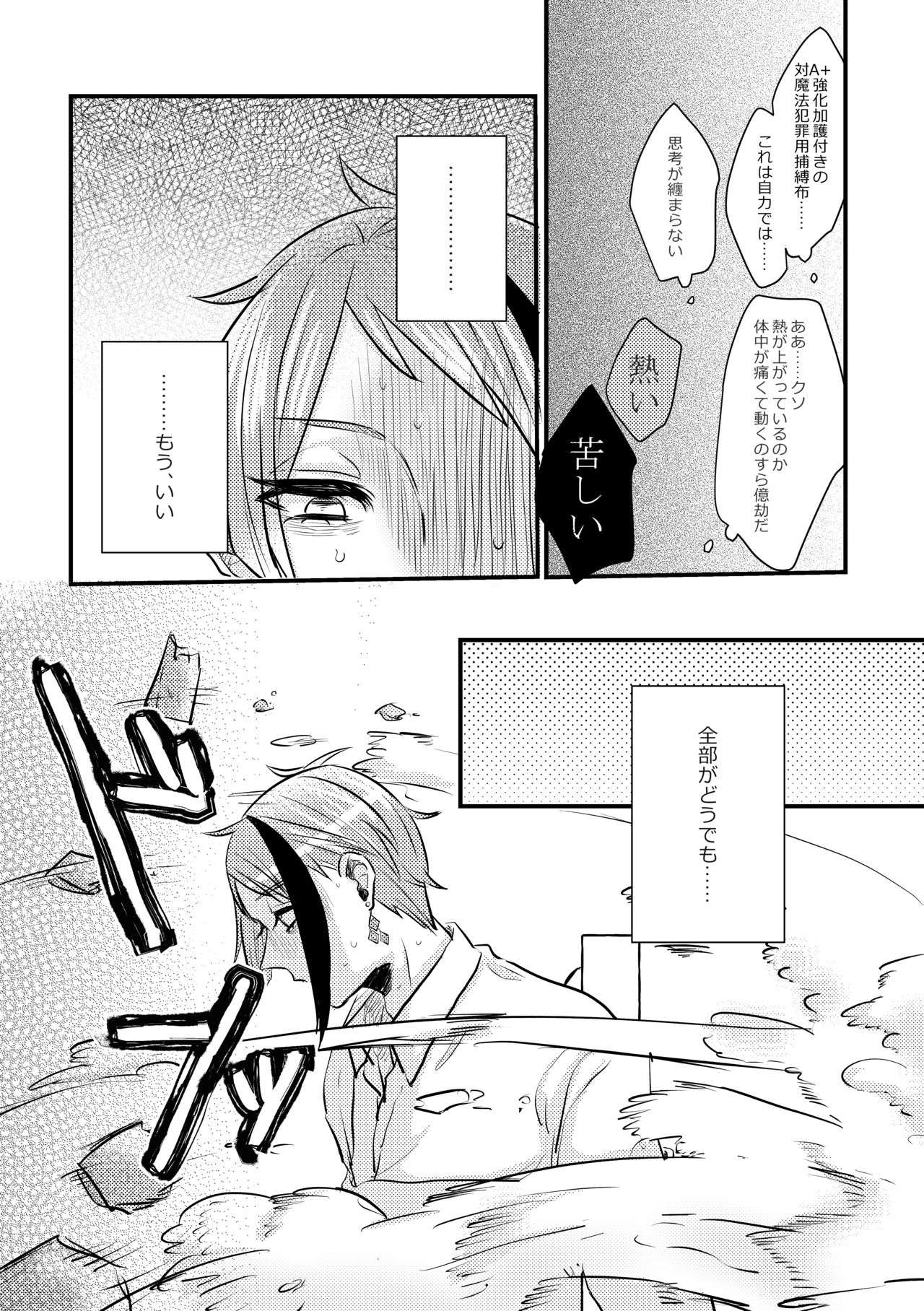 Idaite Kudasai Kantokusei-san! page 4 full