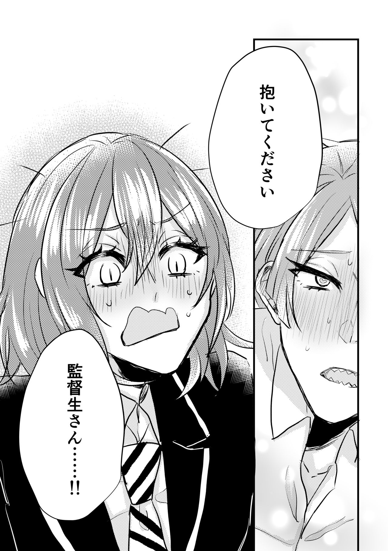 Idaite Kudasai Kantokusei-san! page 8 full