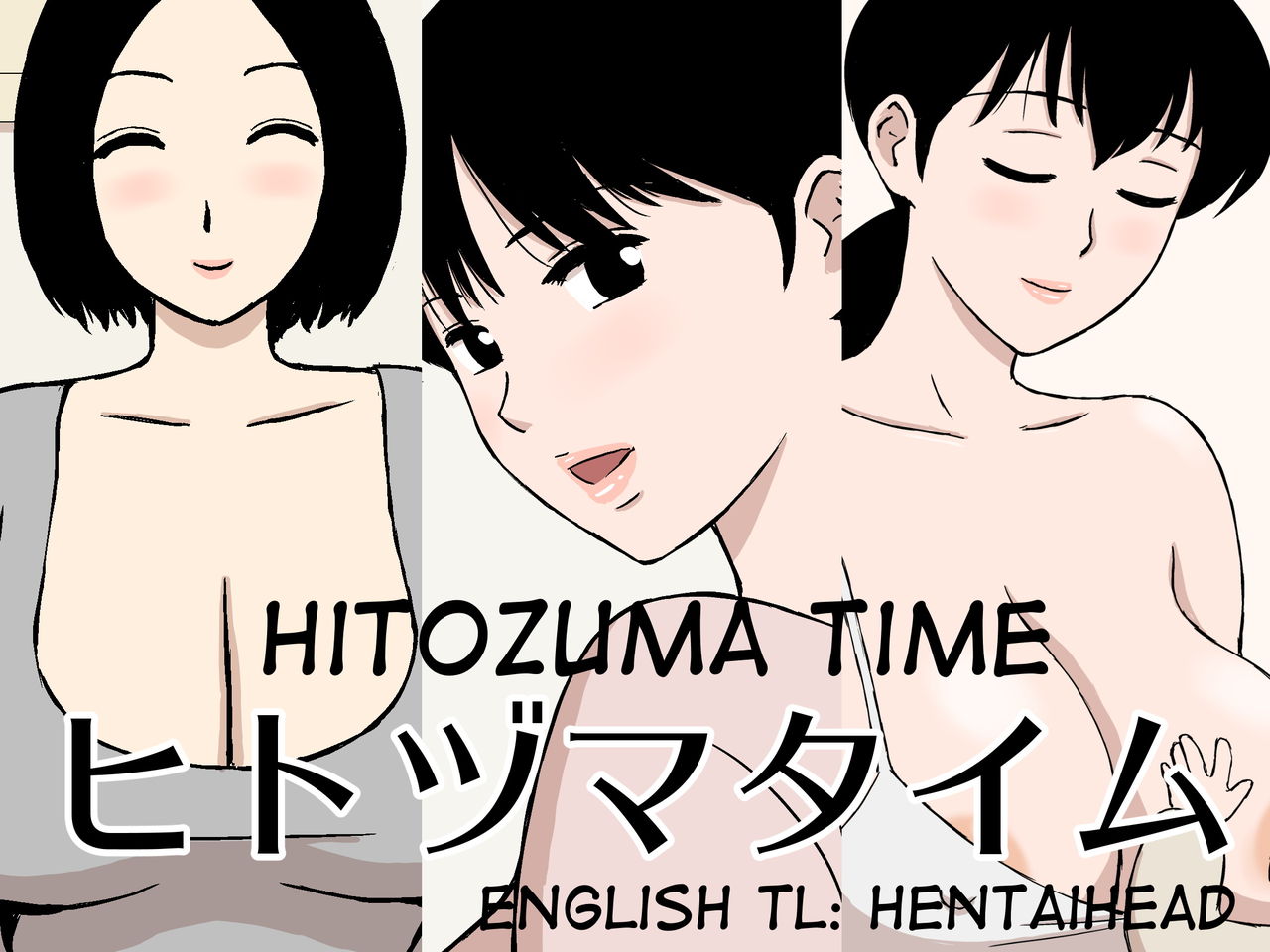 Hitozuma Time page 1 full