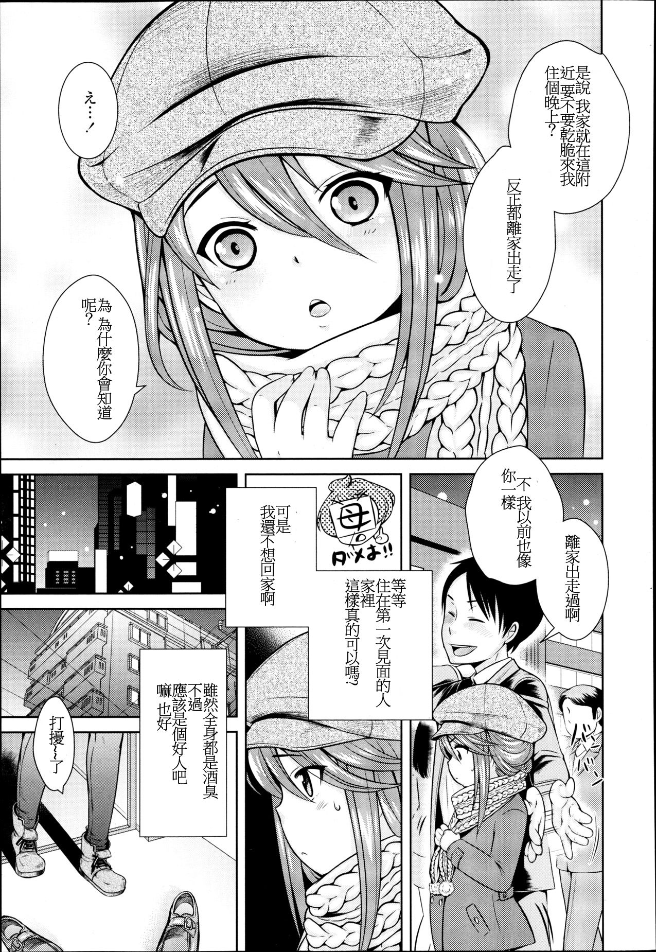 Konna ko Iru ka na page 3 full