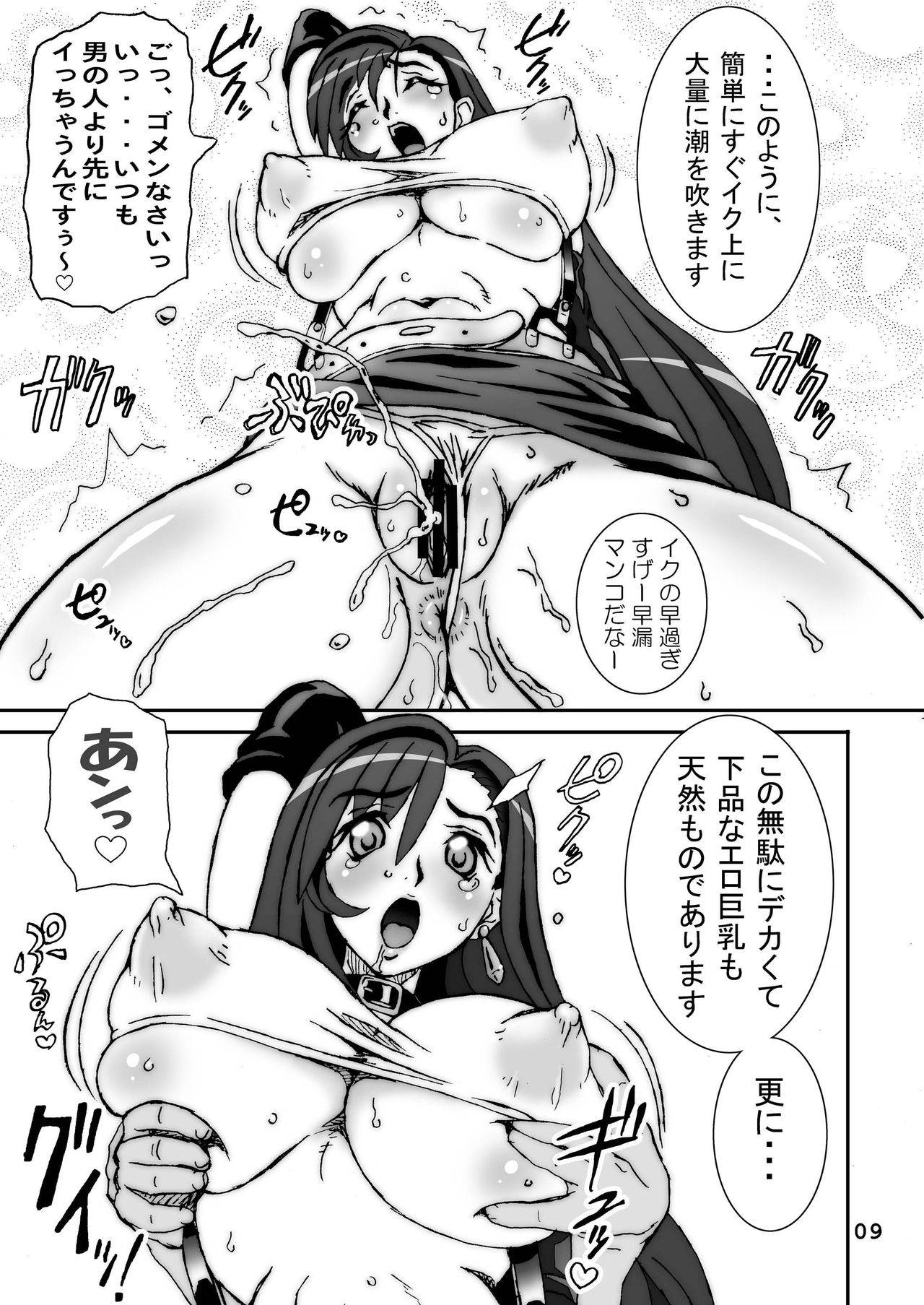 Final Seventh Heaven page 8 full