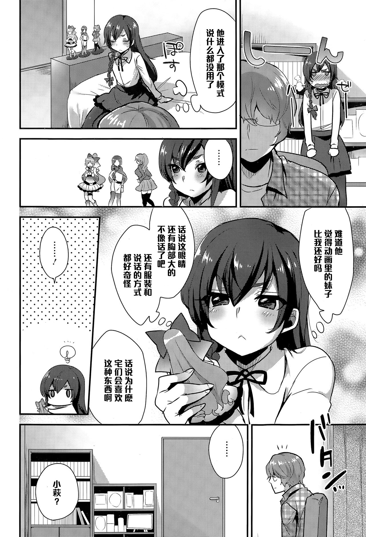 Kamawaretagari page 2 full