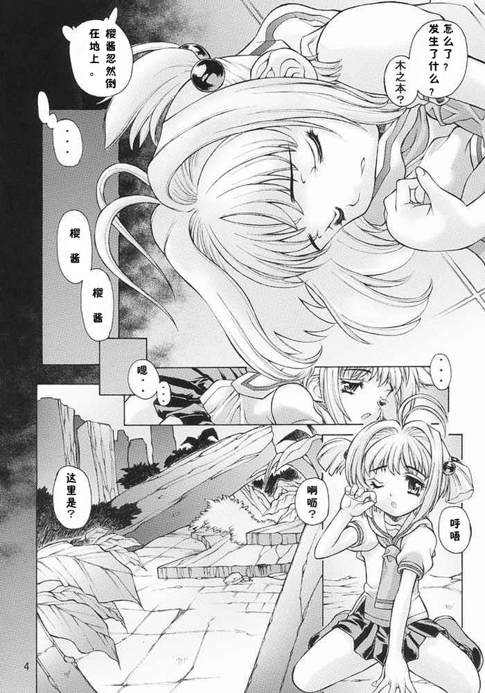 Kagami no Naka no CHERRIES page 3 full