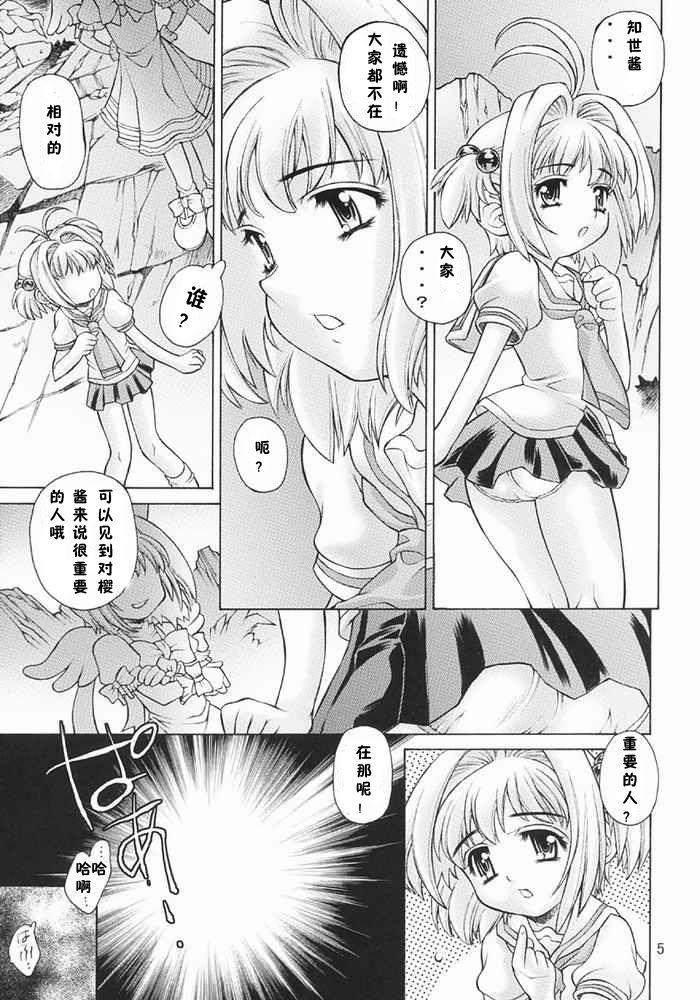 Kagami no Naka no CHERRIES page 4 full