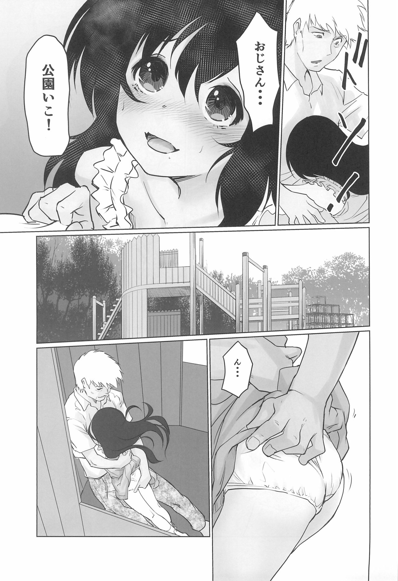 Gekkouchou 4 Kouen-hen page 9 full