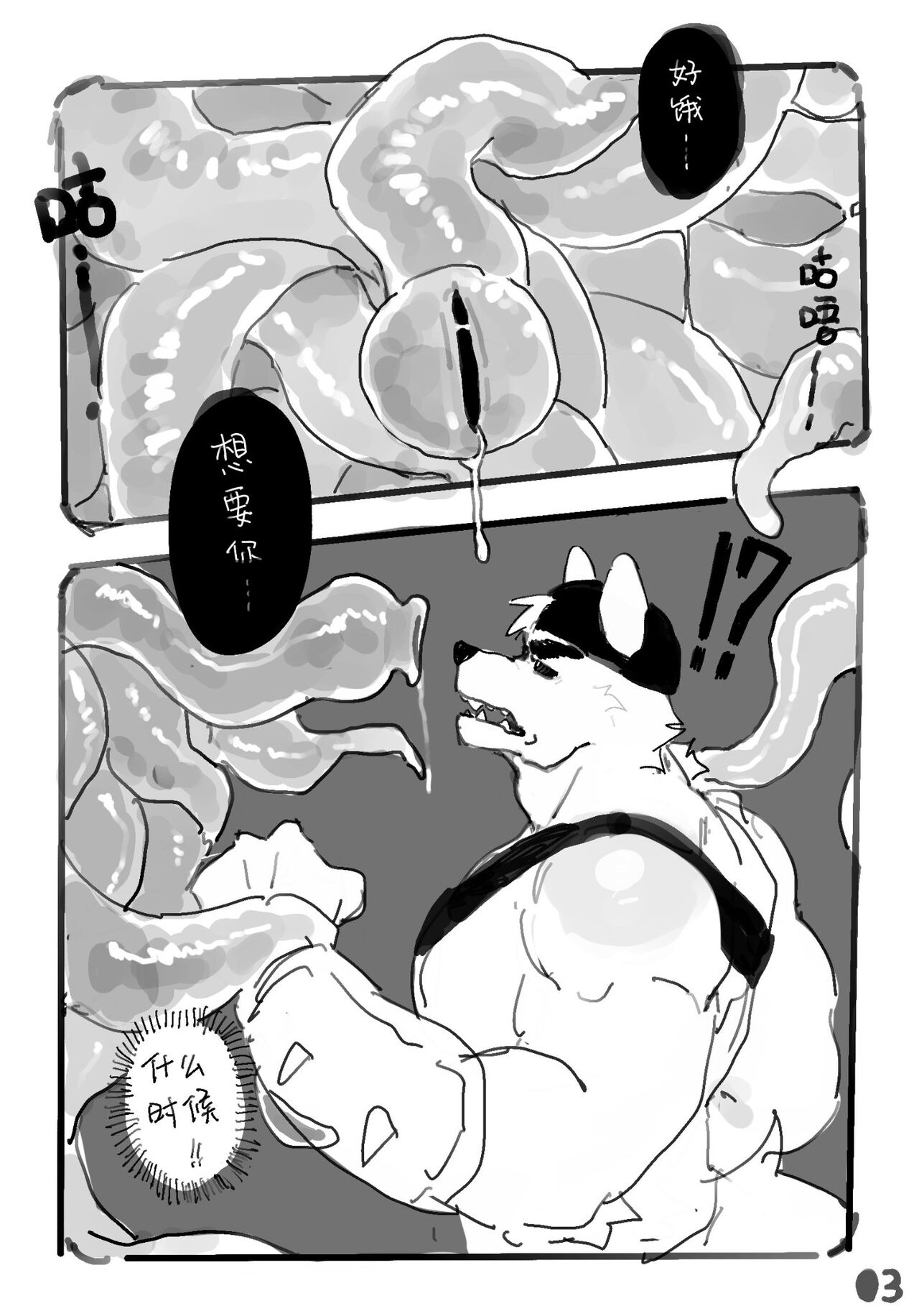 No Title page 3 full