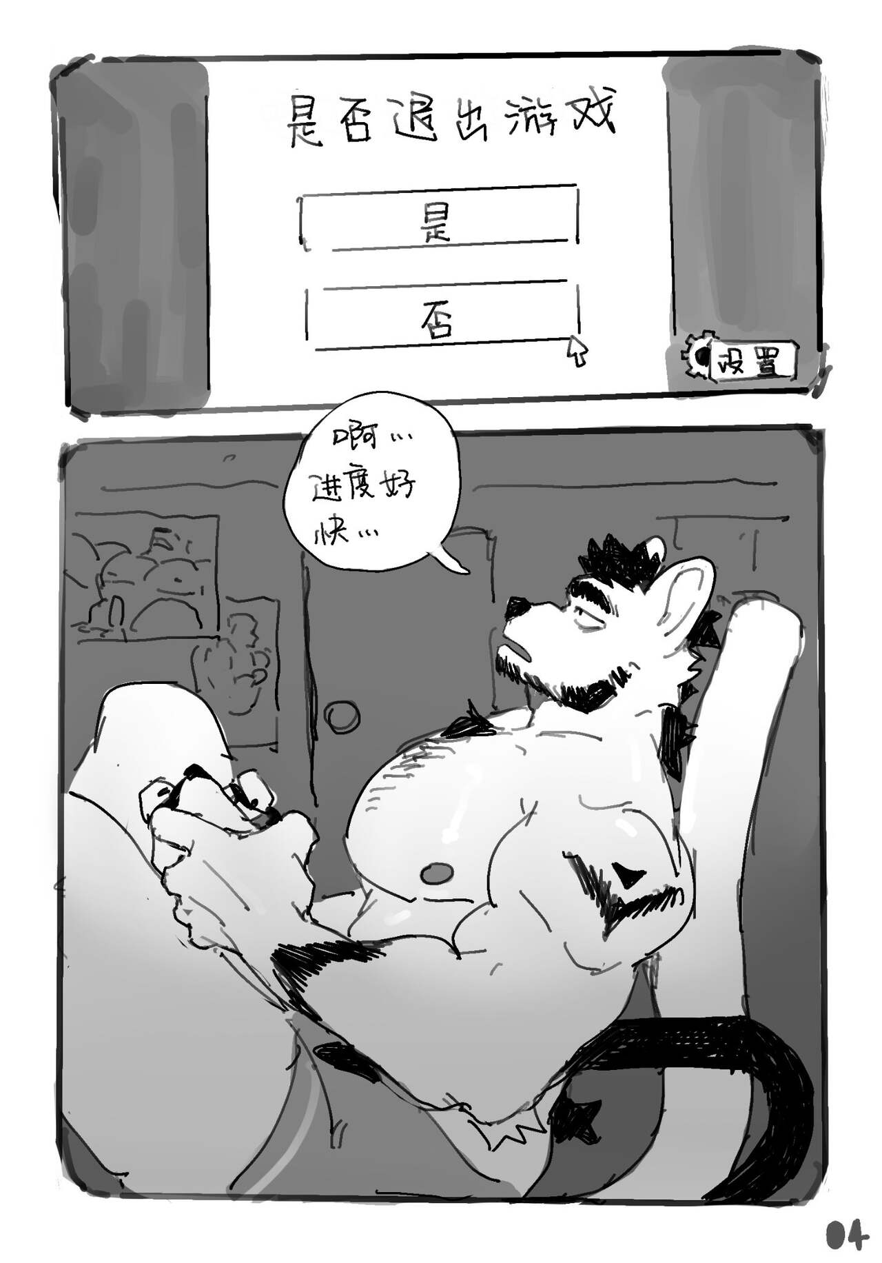 No Title page 4 full