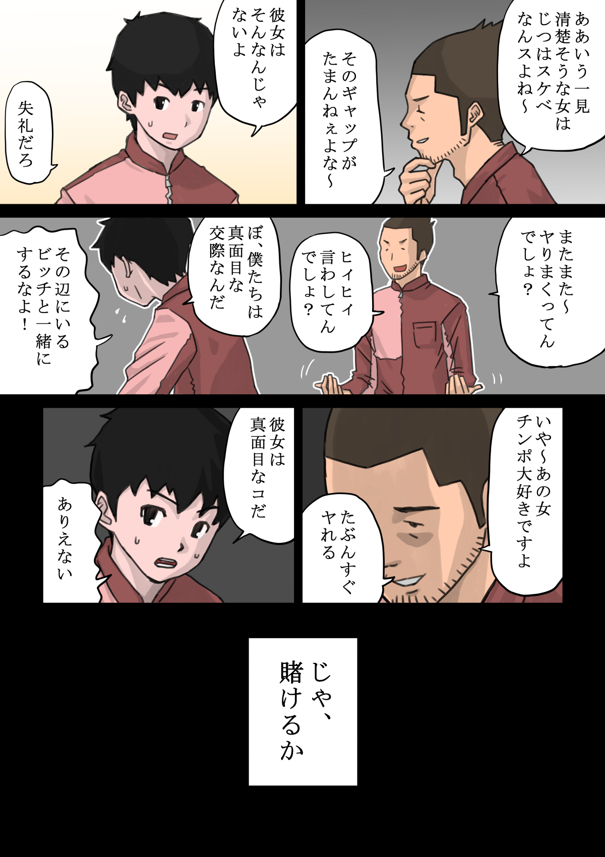 Beit Saki no Charai Kouhai ni Kanojo o Netorareta Hanashi page 6 full