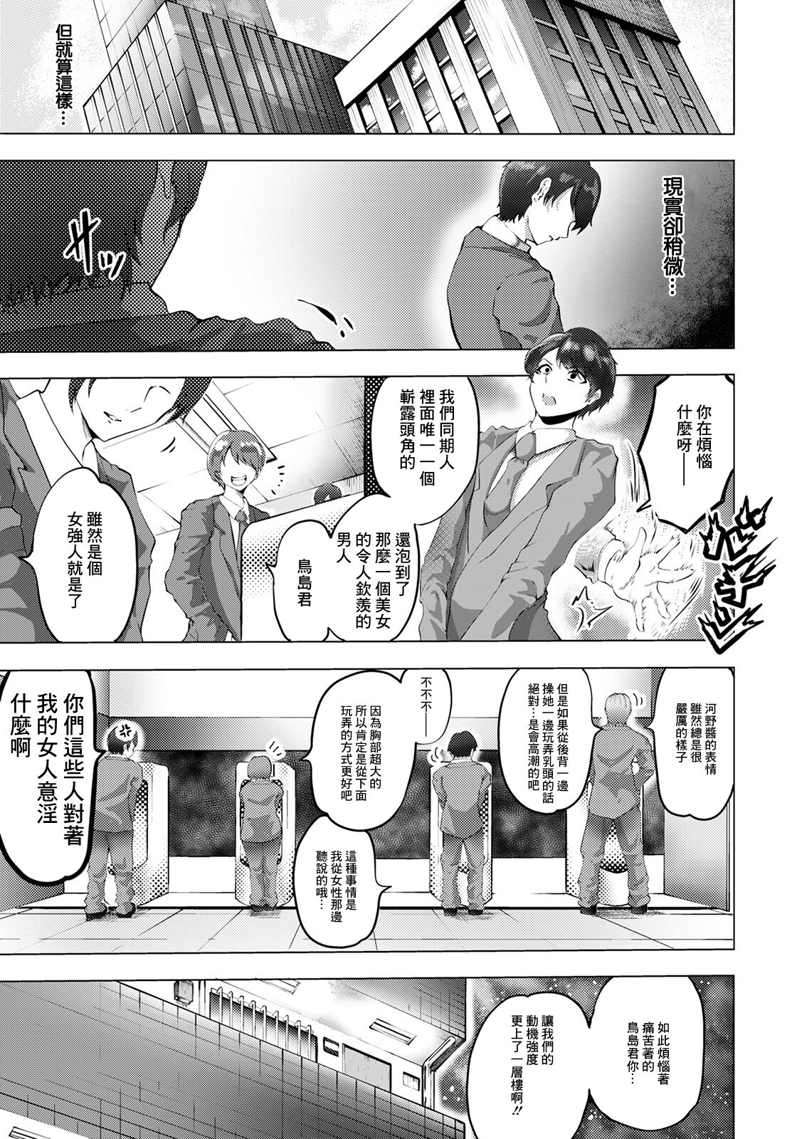 Netorare no  Nomikai page 5 full