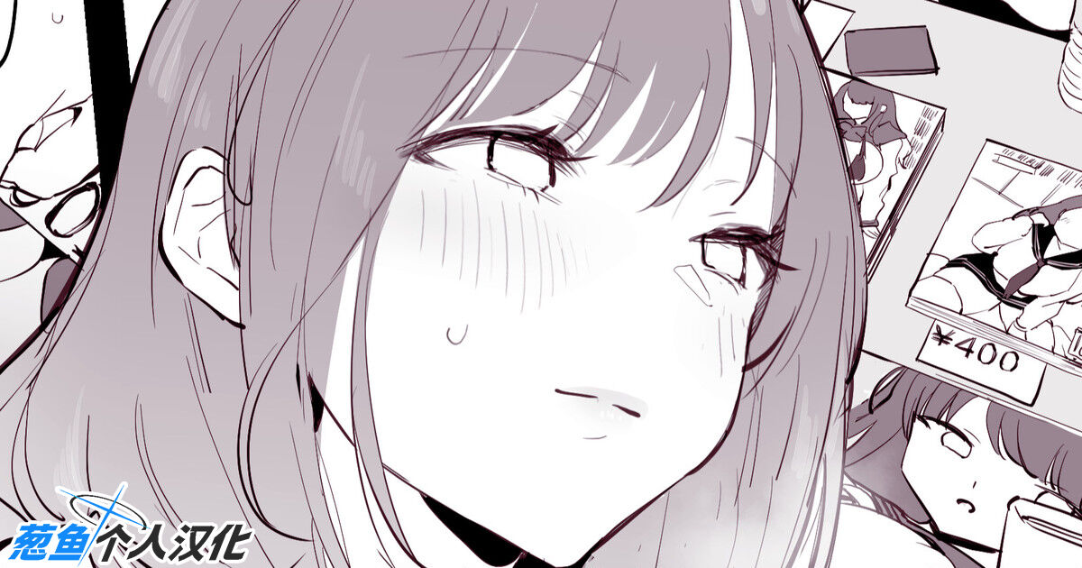 Otto ni Naisho de Sokubaikai ni Sanka shi, Rinjin ni bareru Hitozuma page 1 full