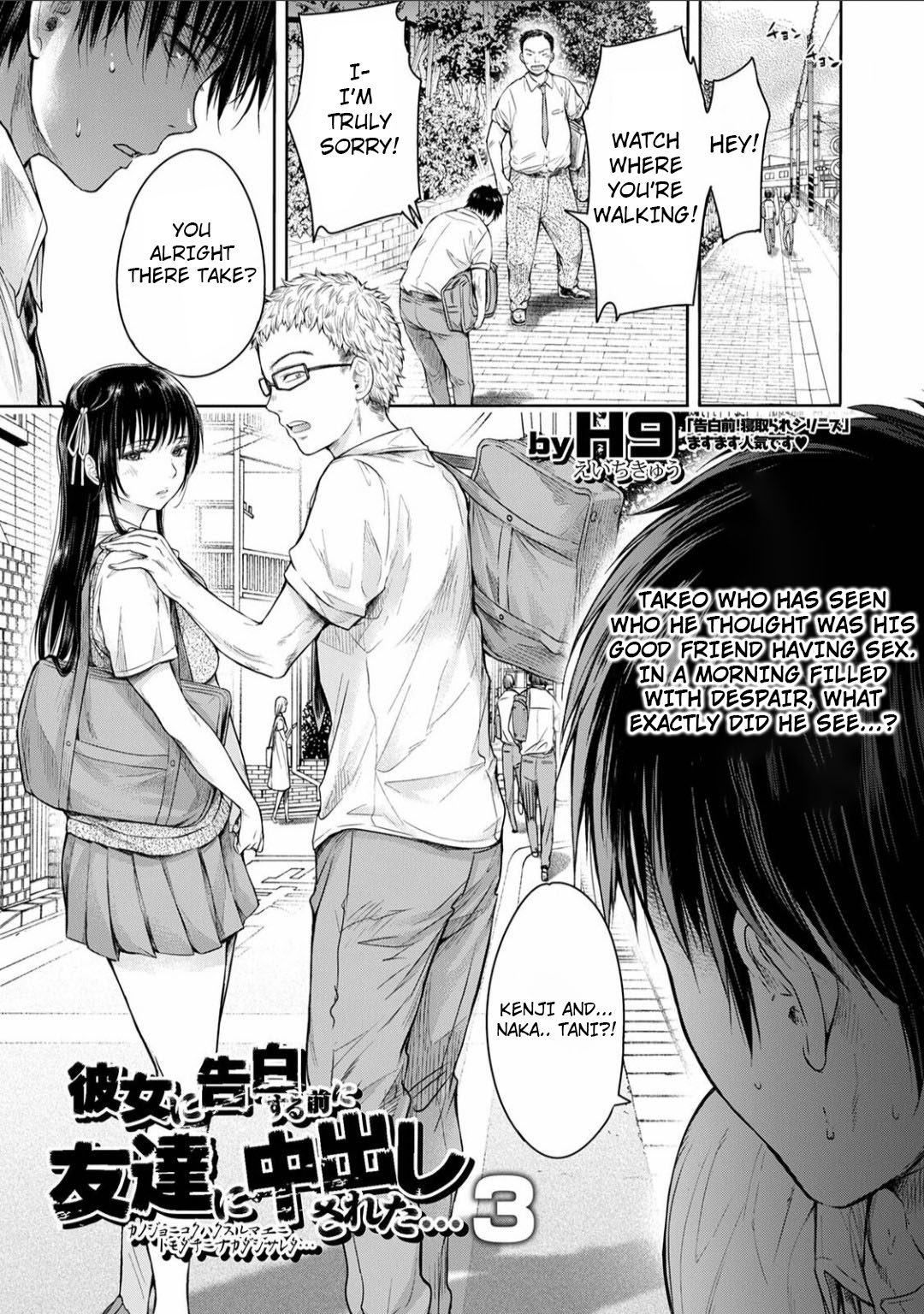 Kanojo ni Kokuhaku Suru Mae ni Tomodachi ni Nakadashi Sareta... 3 page 1 full