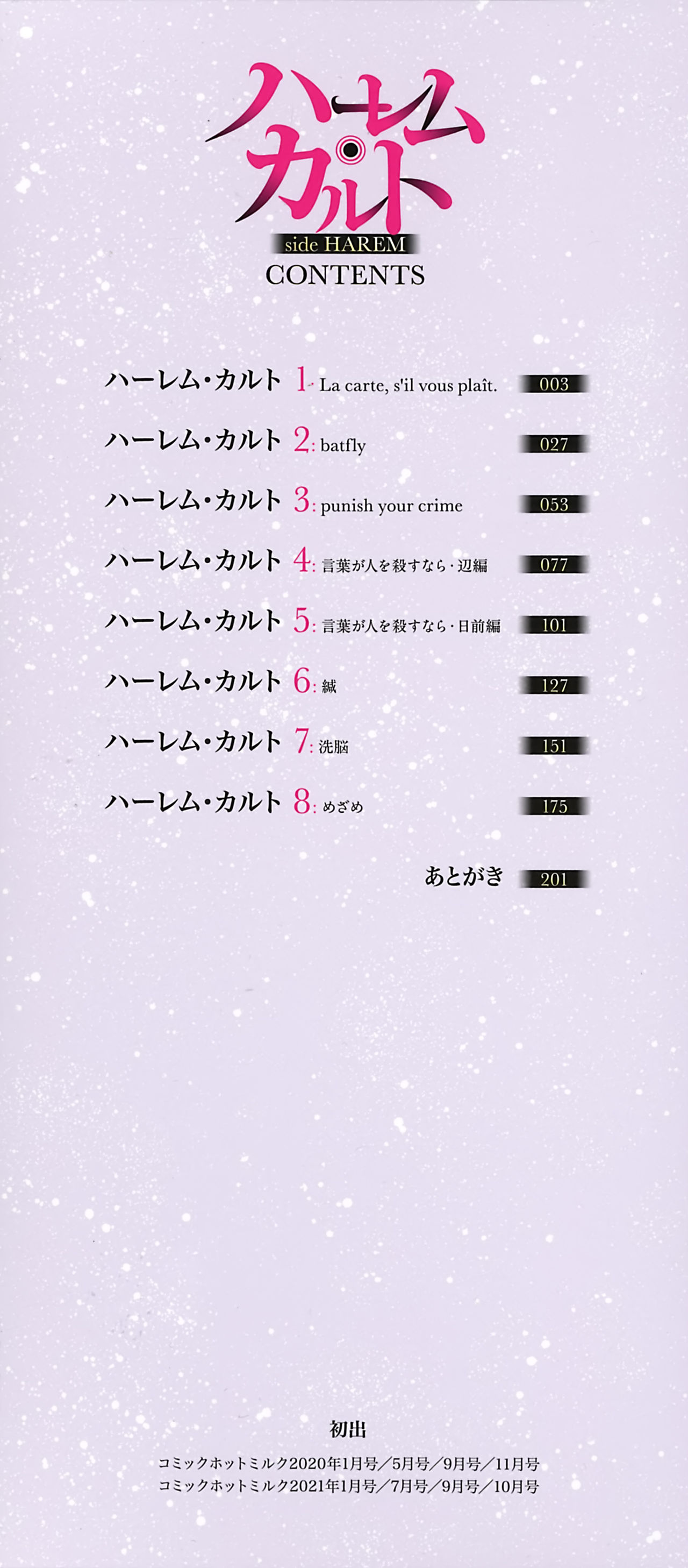 Harem Cult side HAREM page 3 full