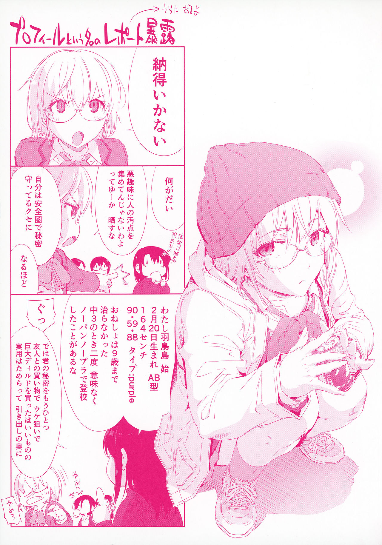 Harem Cult side HAREM page 4 full