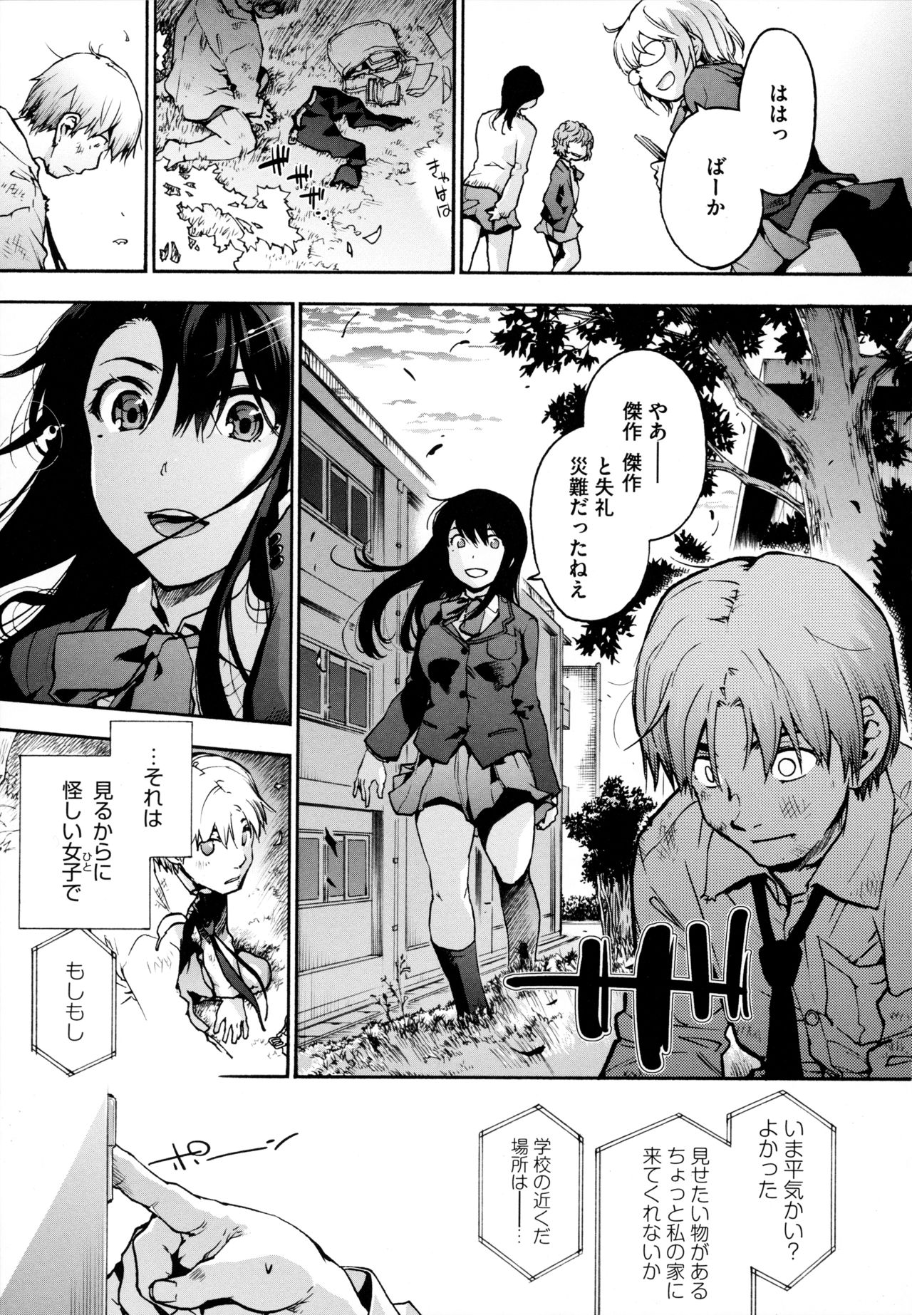 Harem Cult side HAREM page 5 full