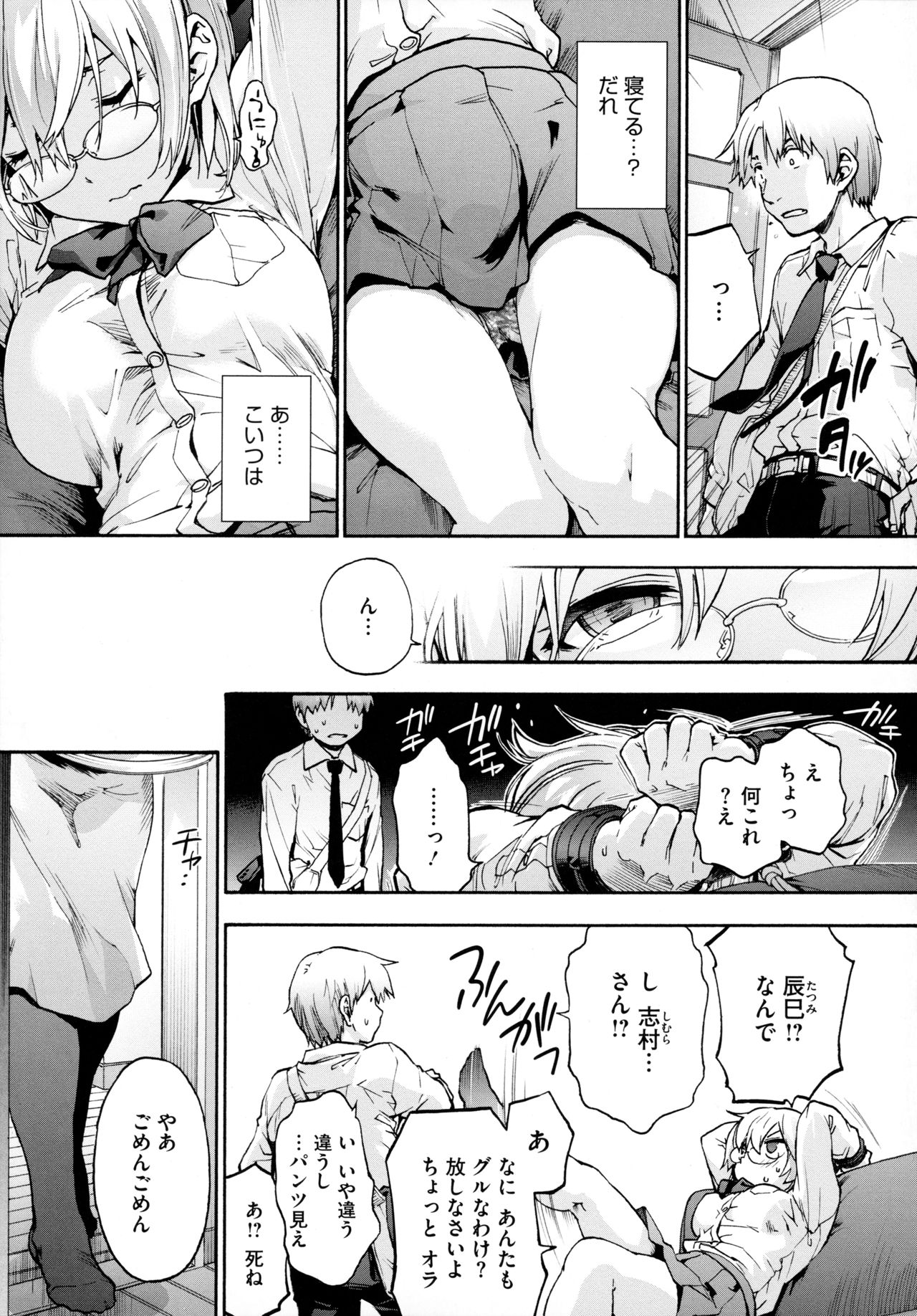 Harem Cult side HAREM page 7 full