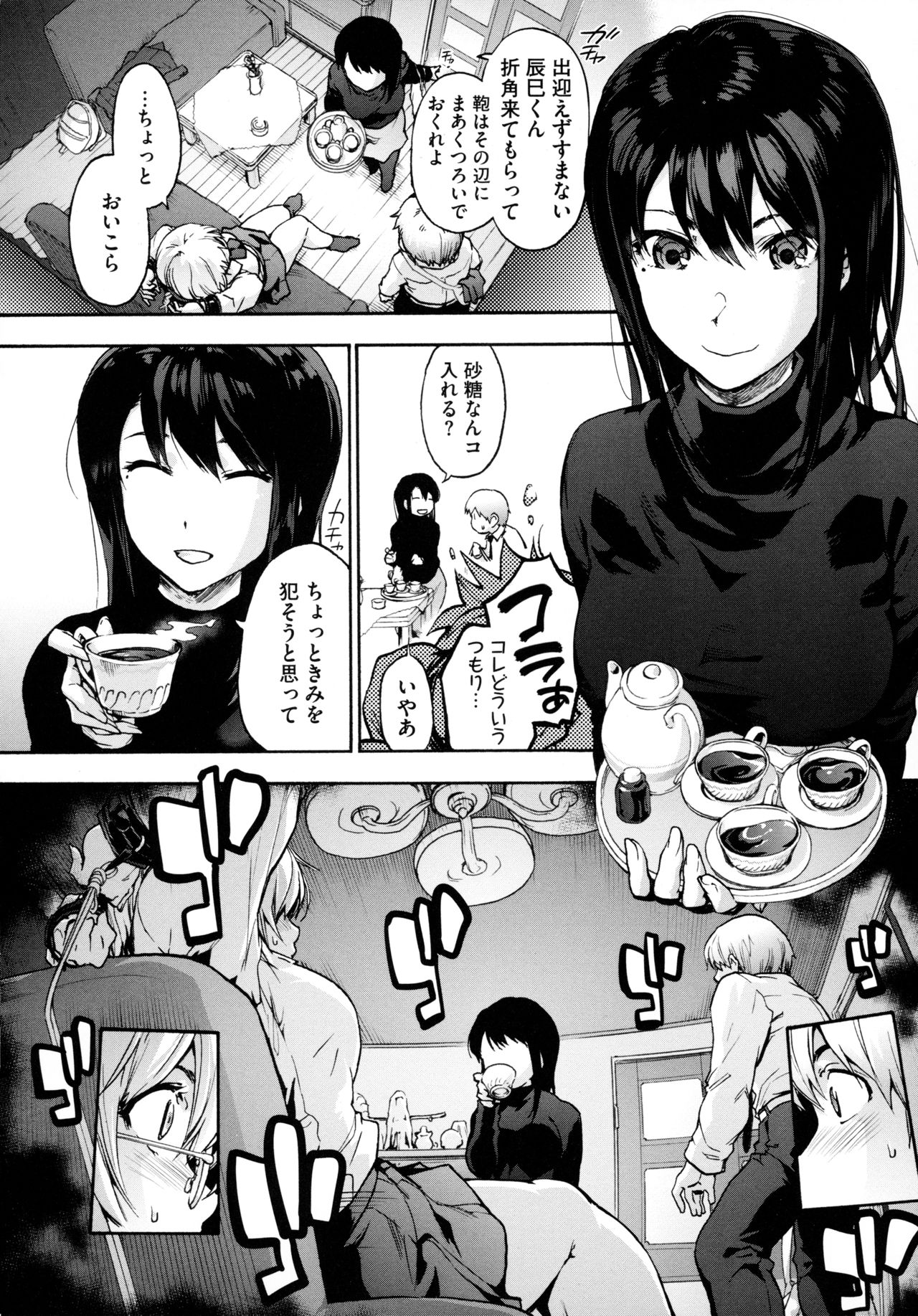 Harem Cult side HAREM page 8 full