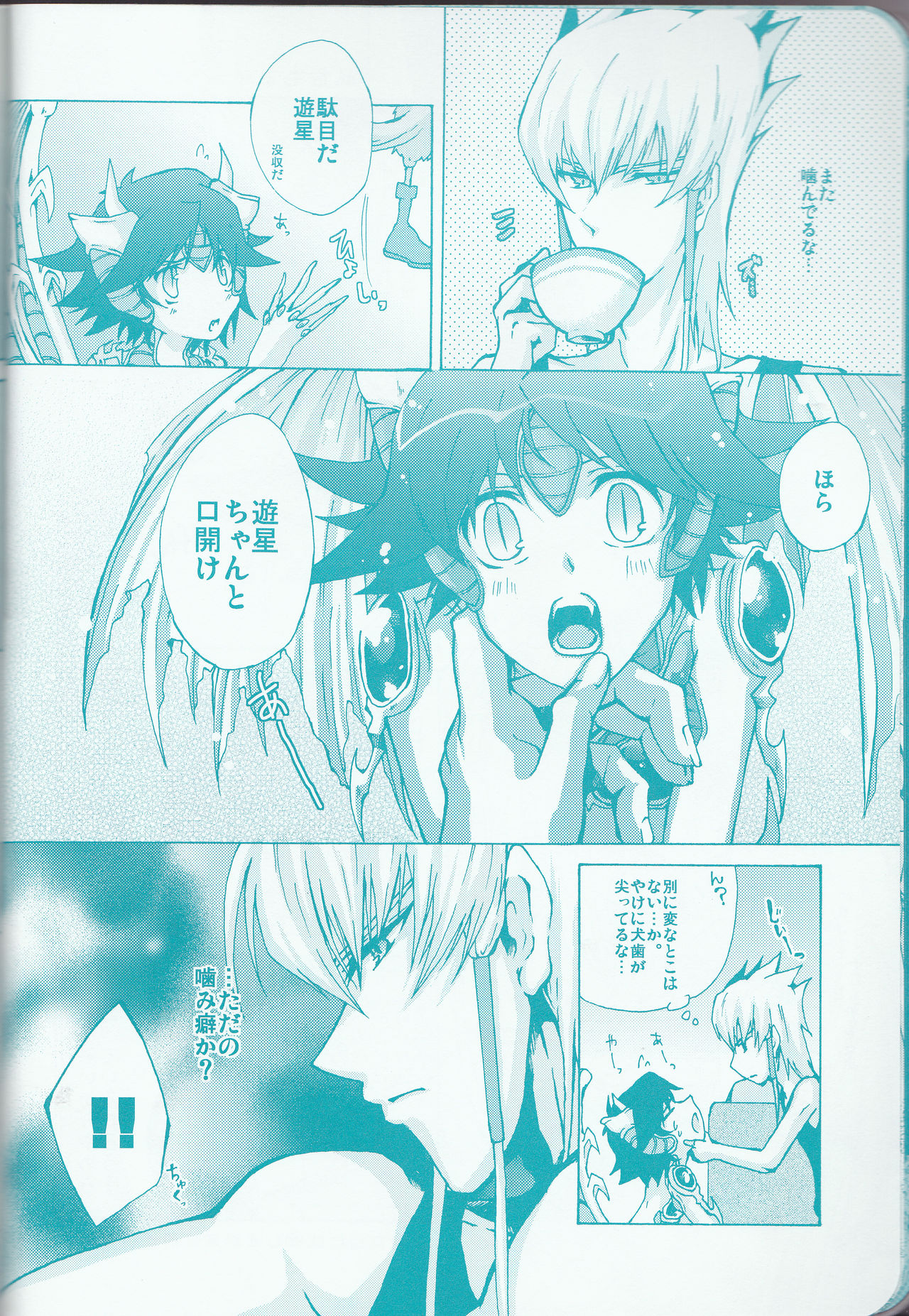 Hoshikuzu Wakusei page 10 full