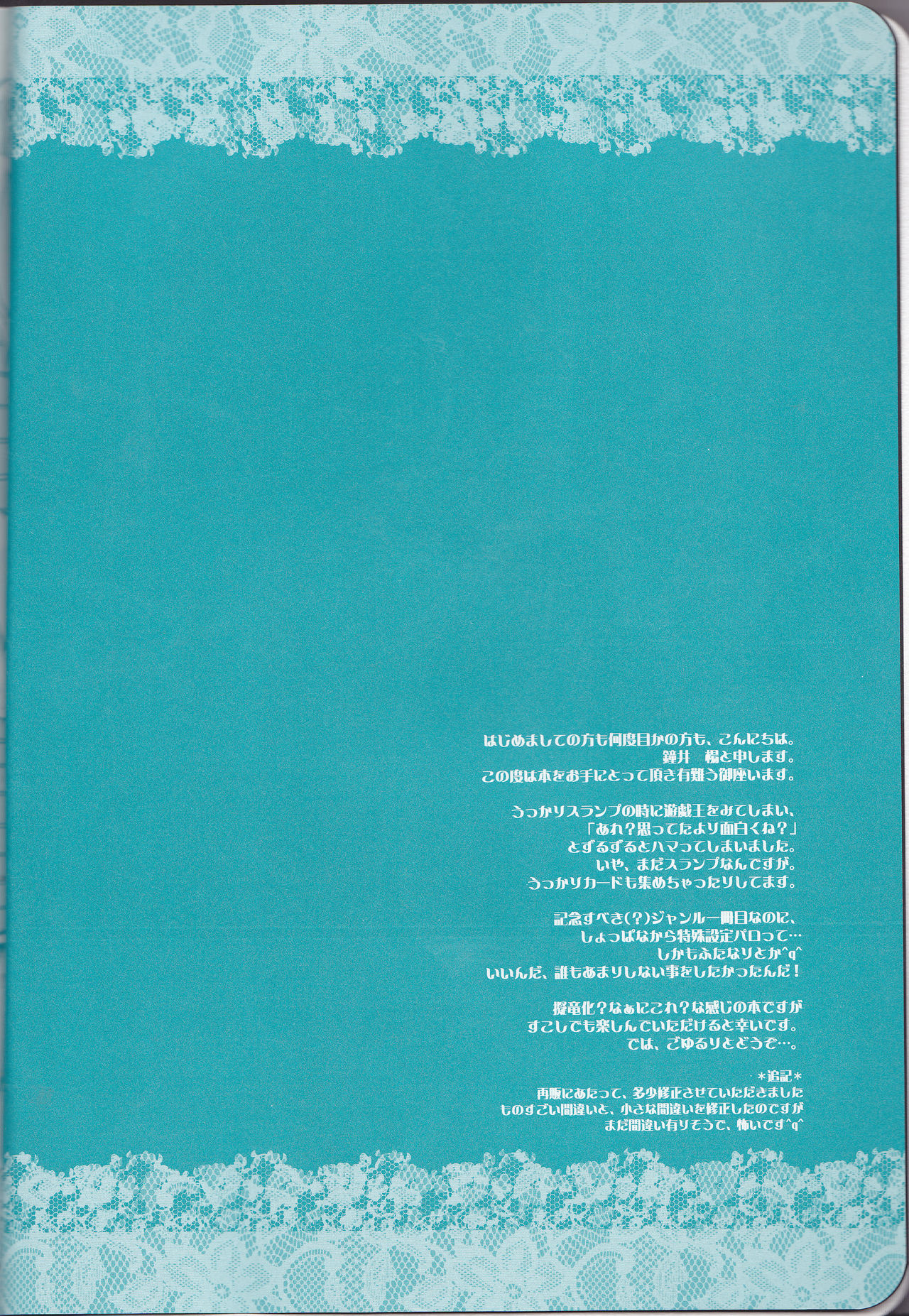 Hoshikuzu Wakusei page 4 full