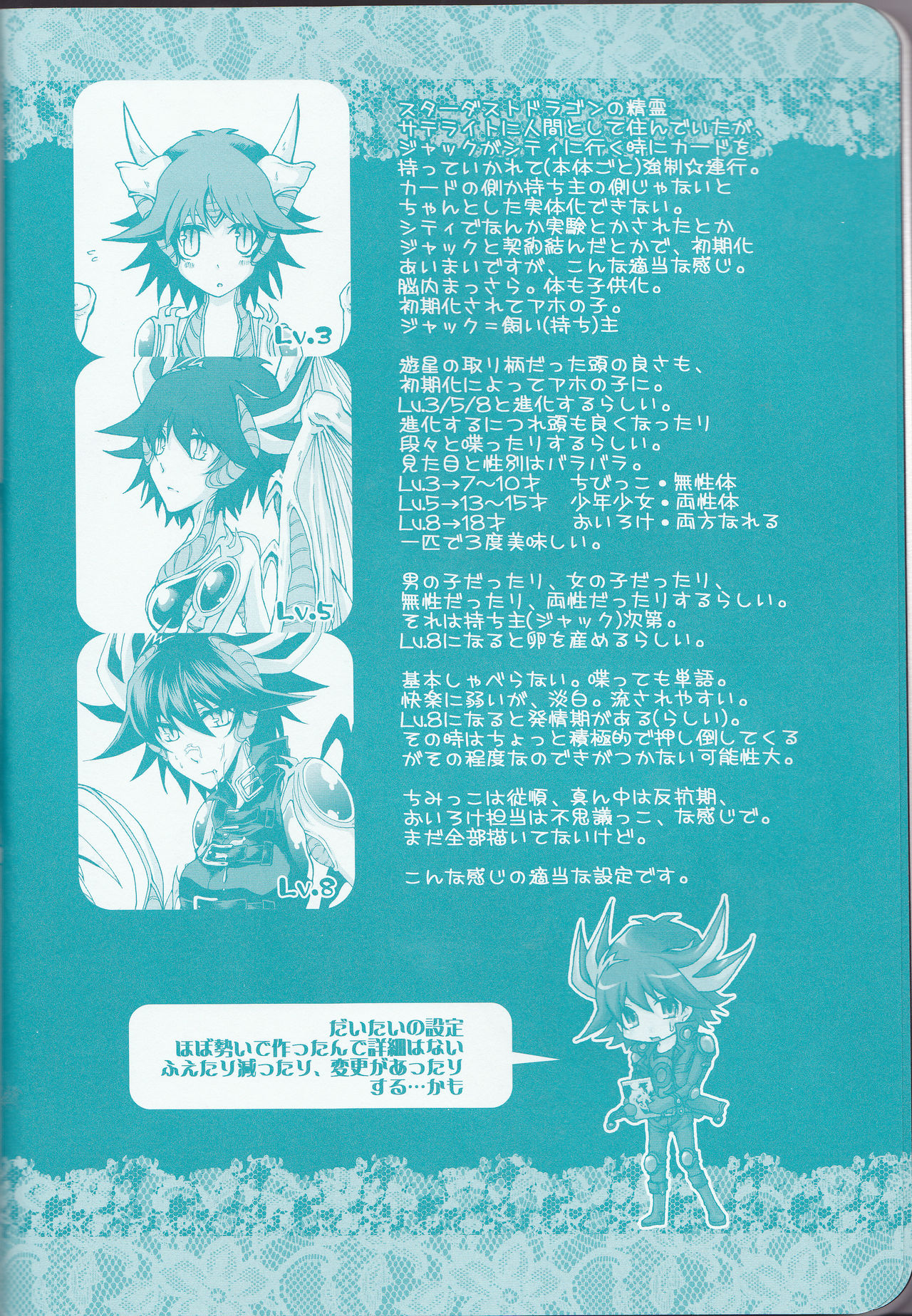 Hoshikuzu Wakusei page 6 full