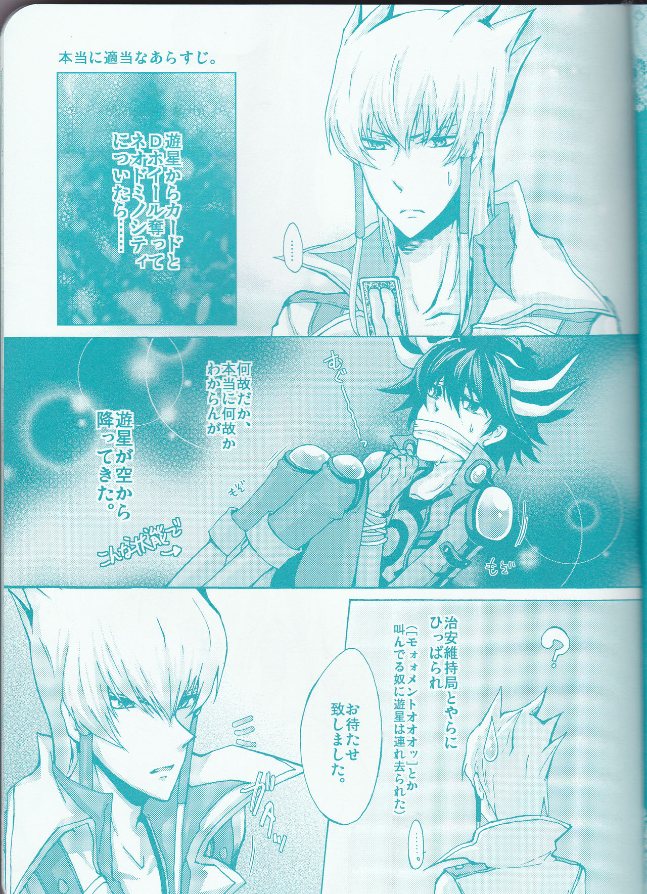 Hoshikuzu Wakusei page 7 full