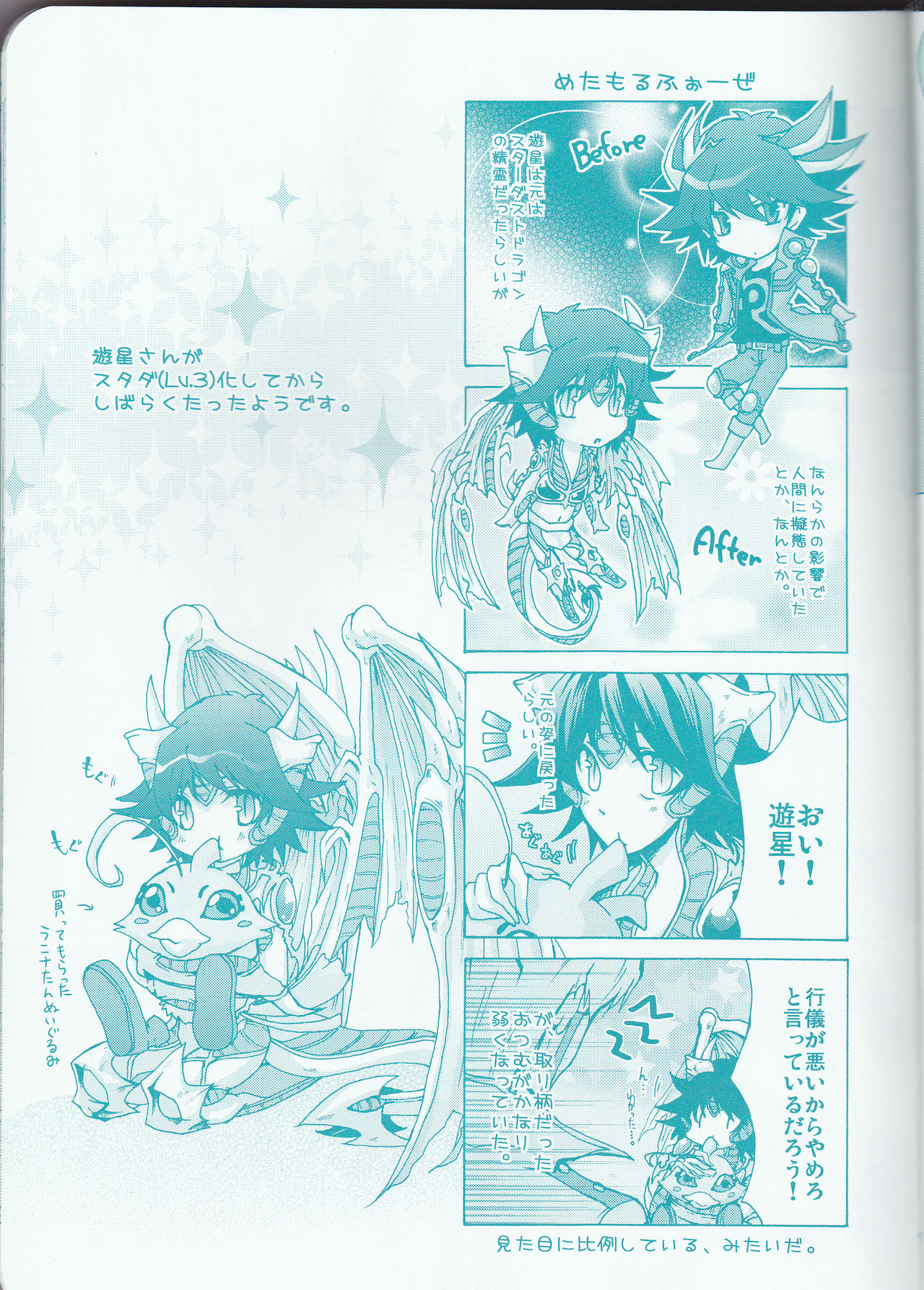 Hoshikuzu Wakusei page 9 full