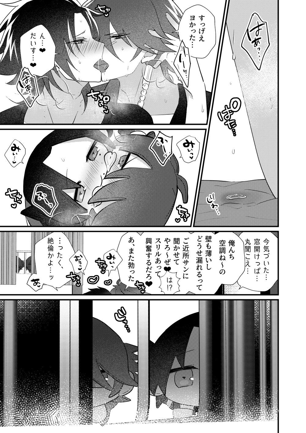 Deka Mochi No Gyakushuu page 6 full