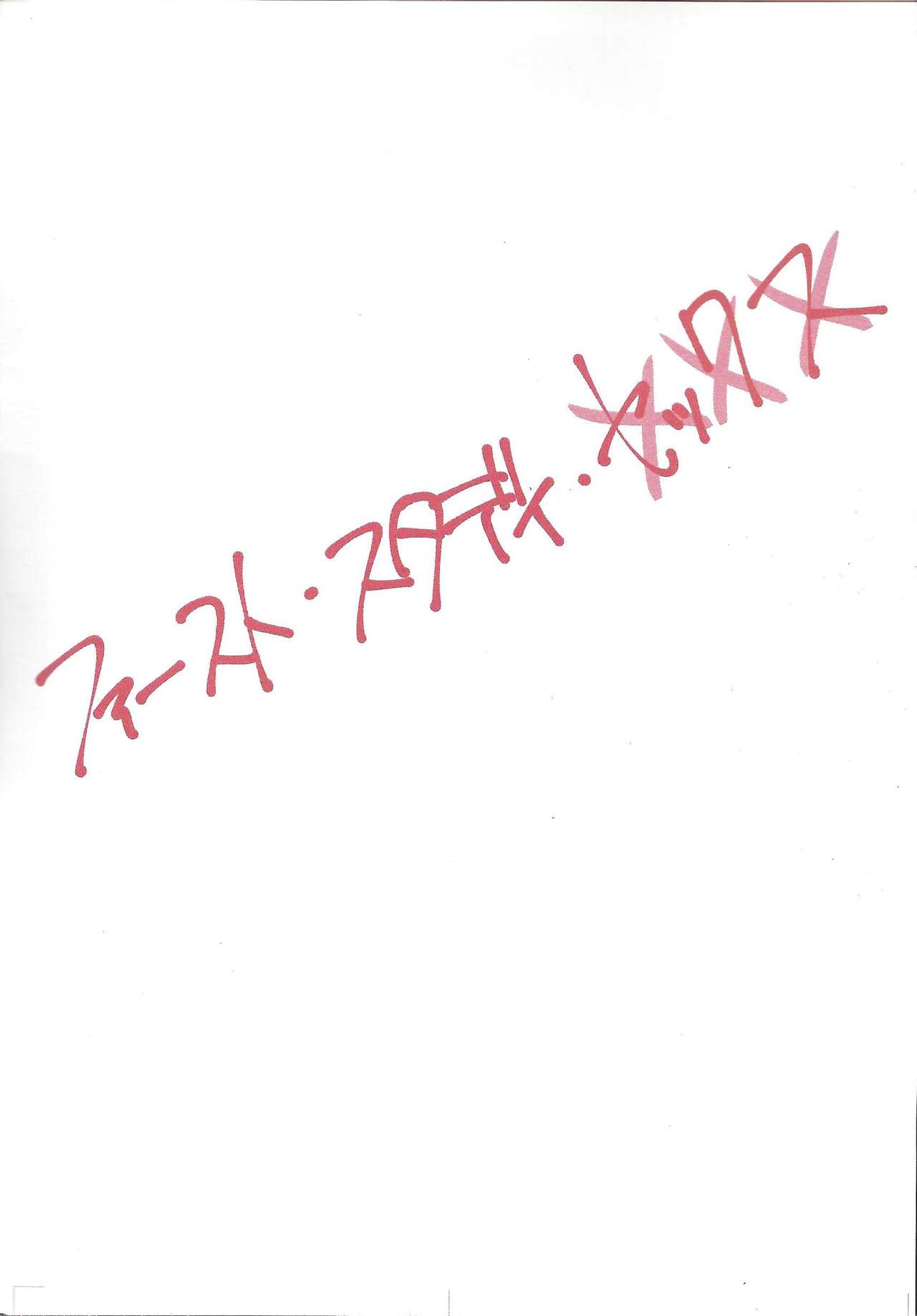 Fasuto sutadi XXX page 2 full