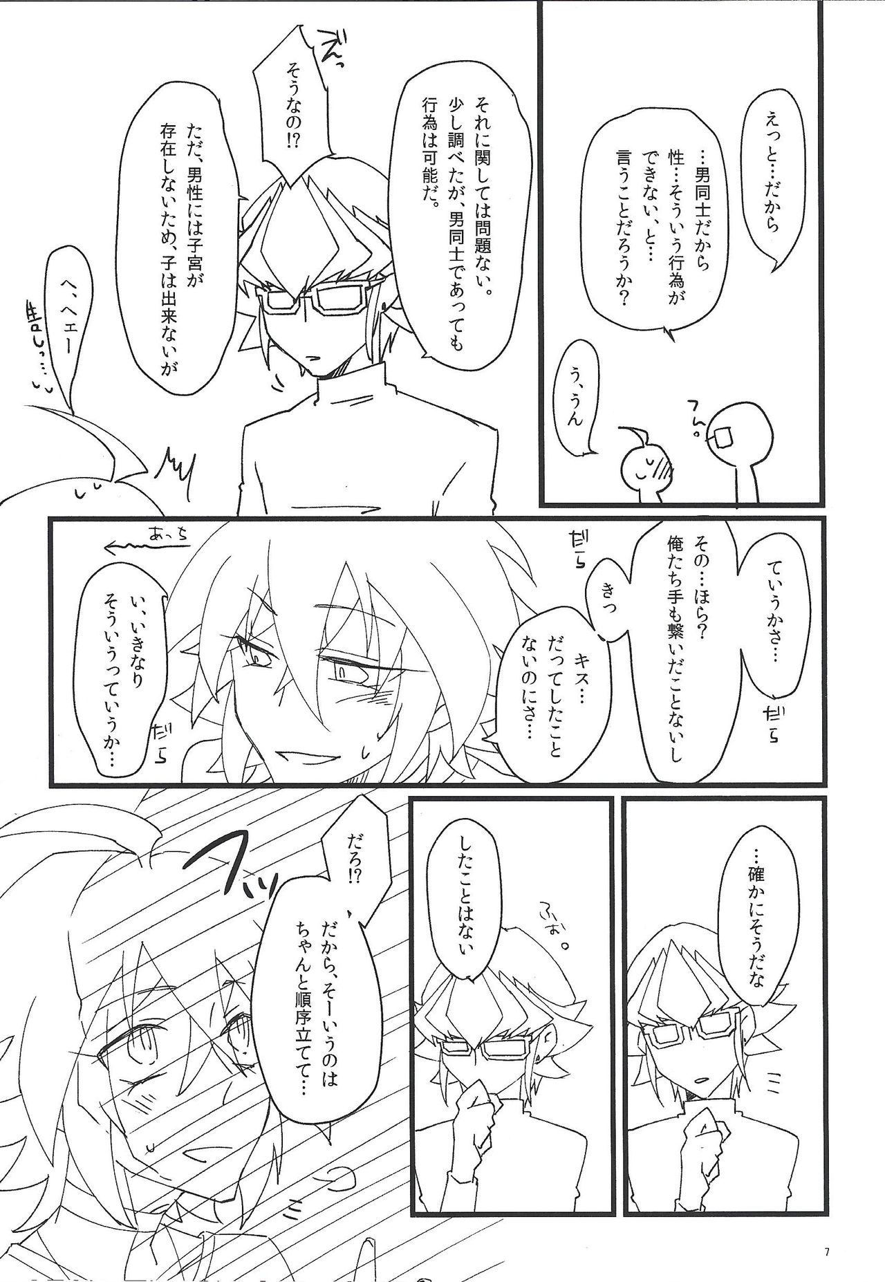 Fasuto sutadi XXX page 7 full