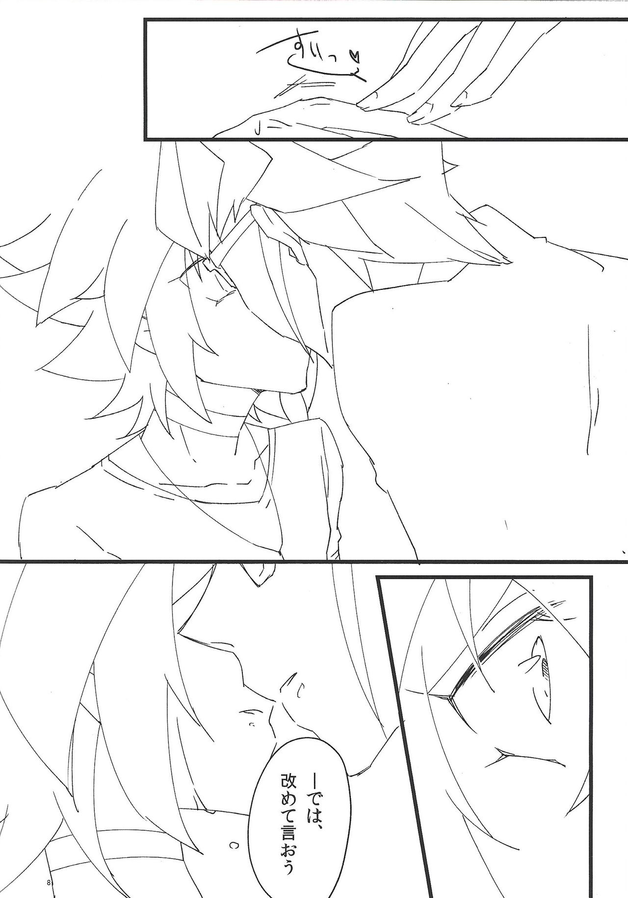 Fasuto sutadi XXX page 8 full