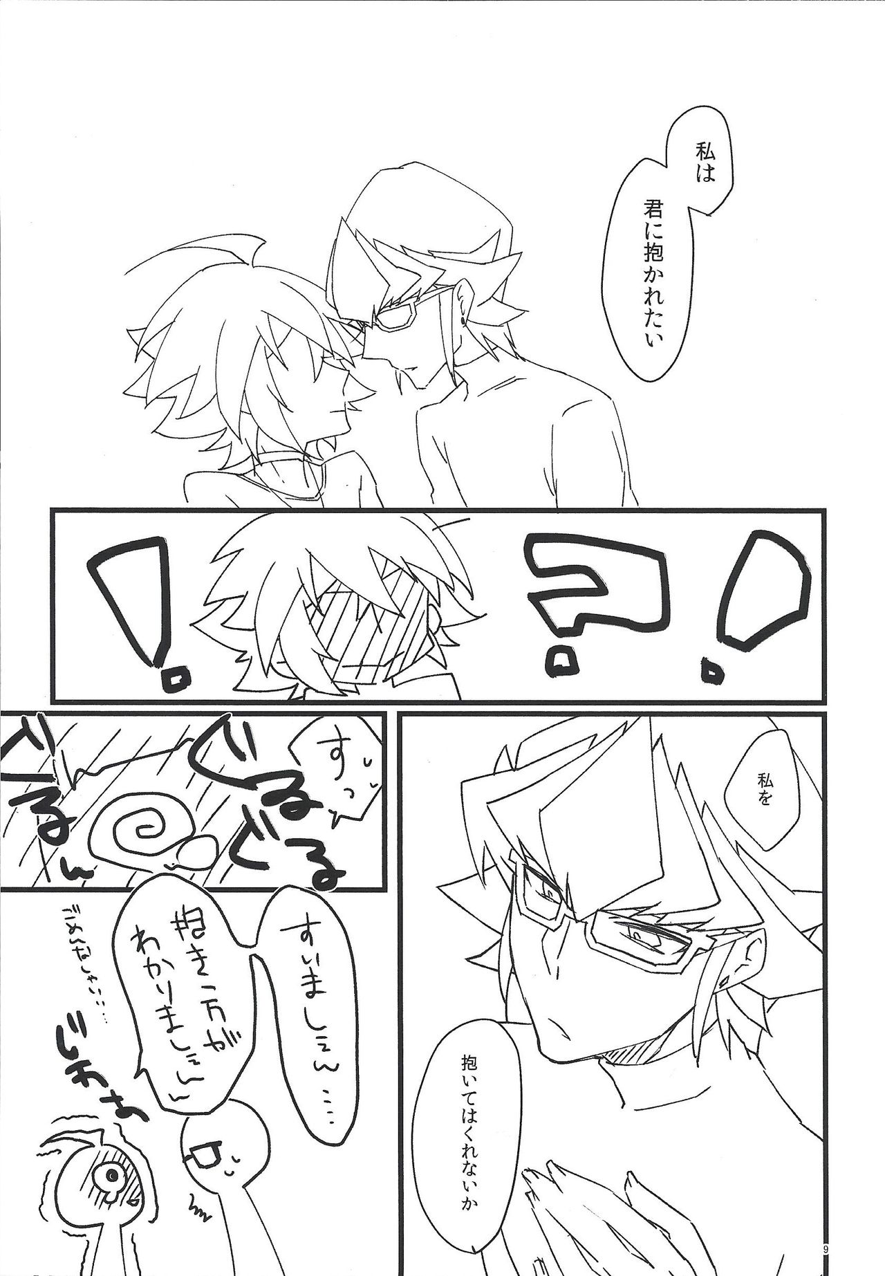 Fasuto sutadi XXX page 9 full