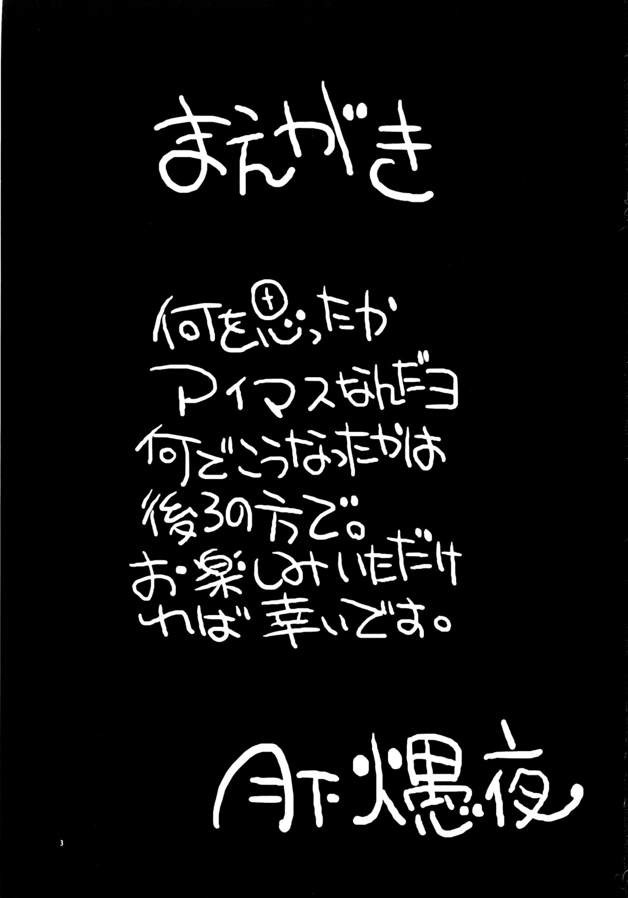 THE iDOLM@STER MOHAERU page 3 full