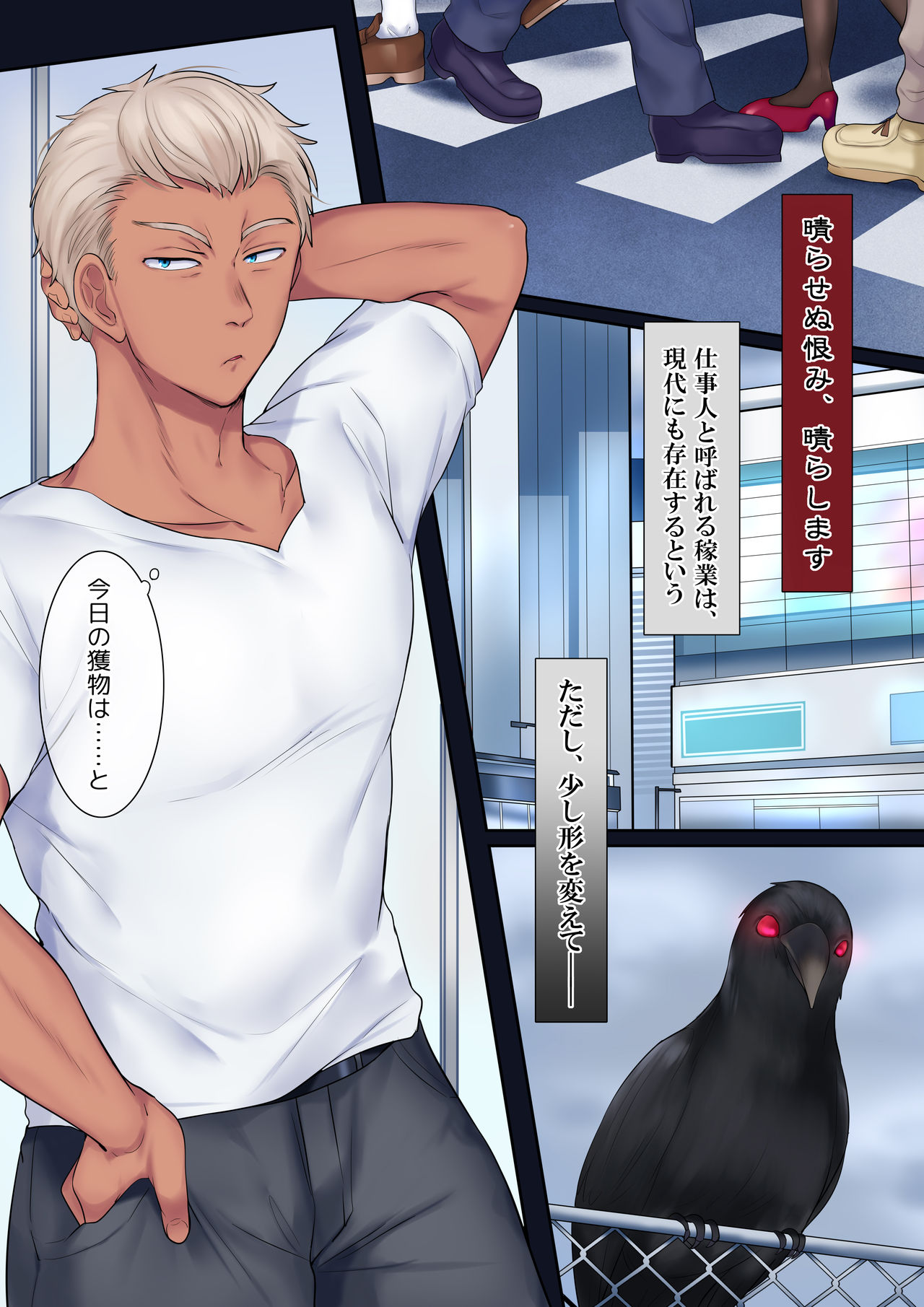 TS Shigotonin page 2 full