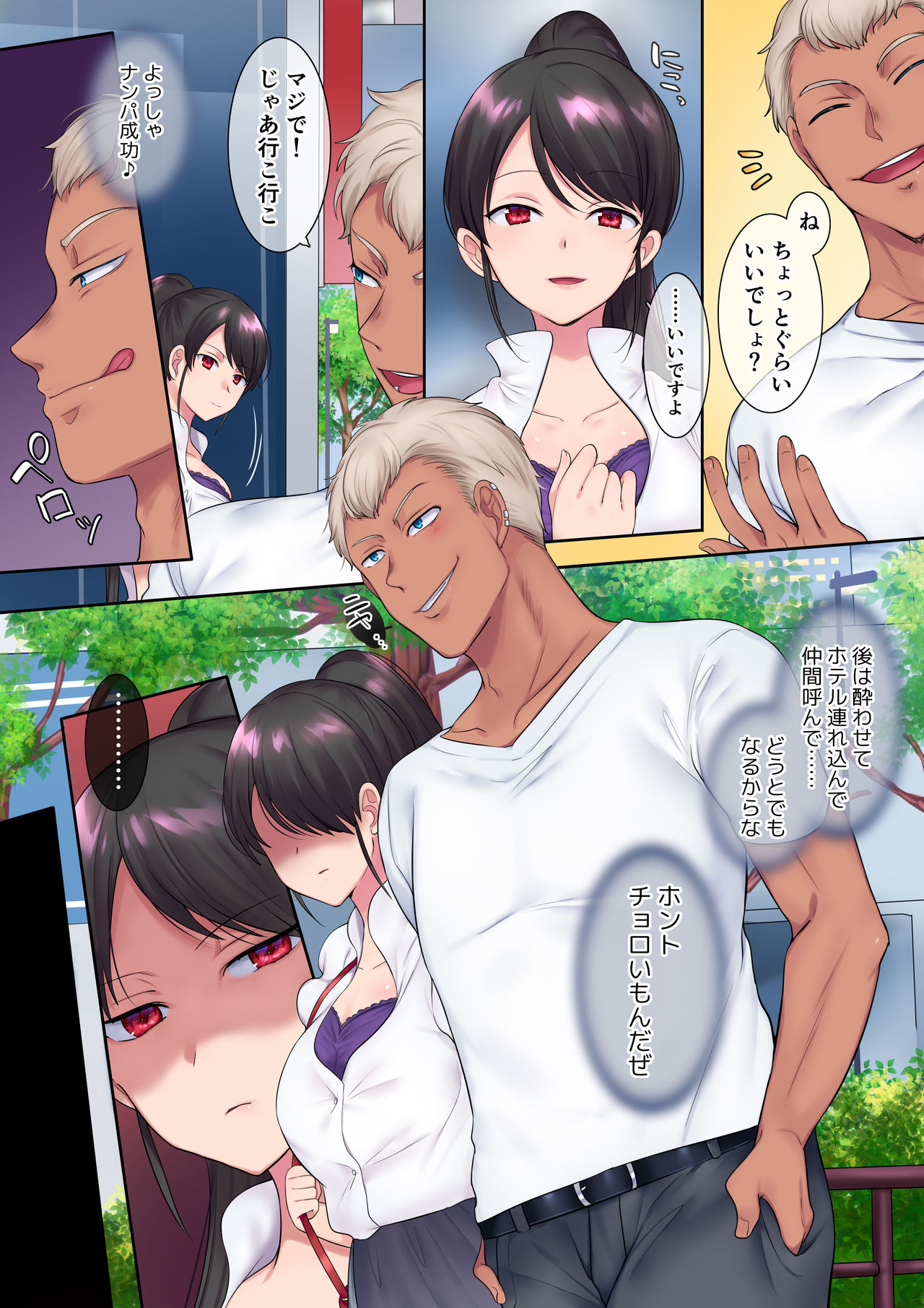 TS Shigotonin page 4 full