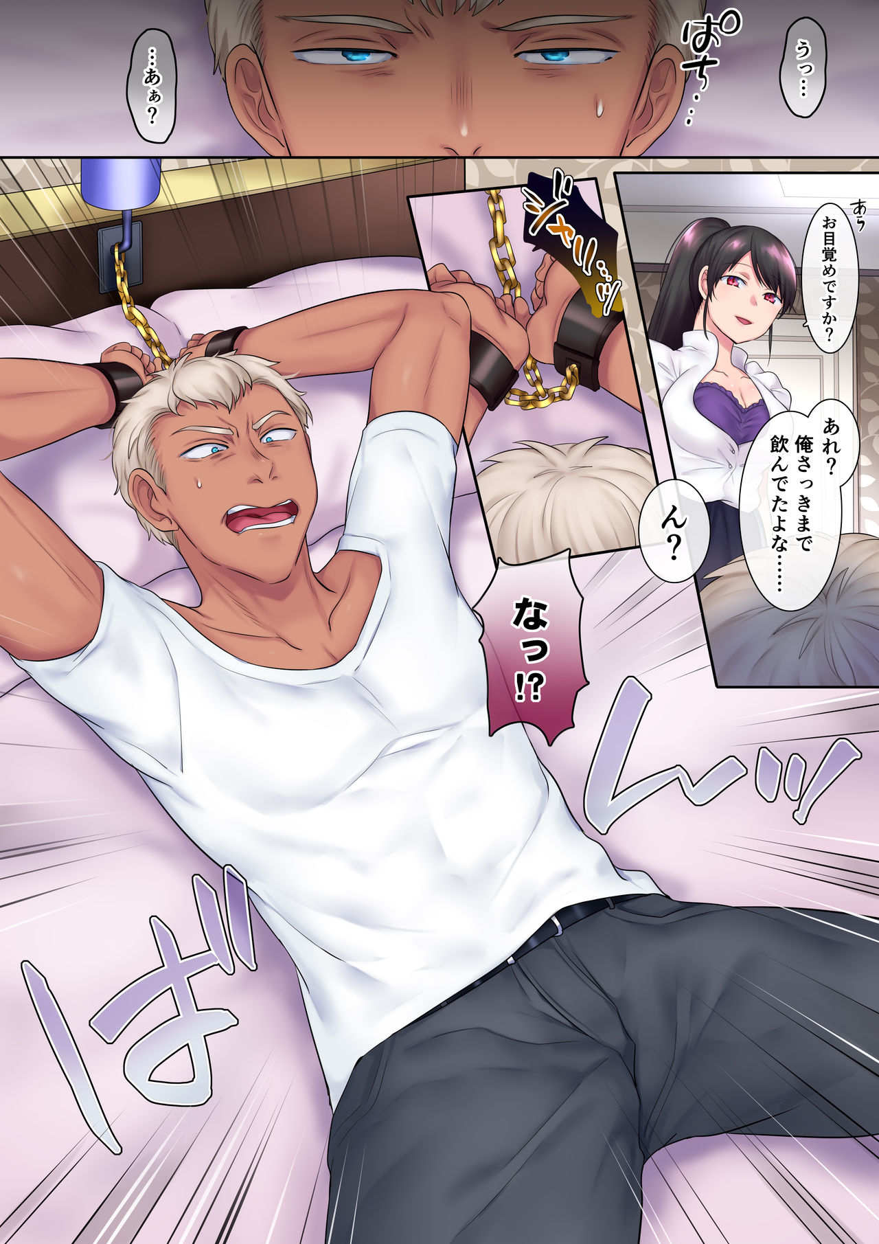 TS Shigotonin page 5 full