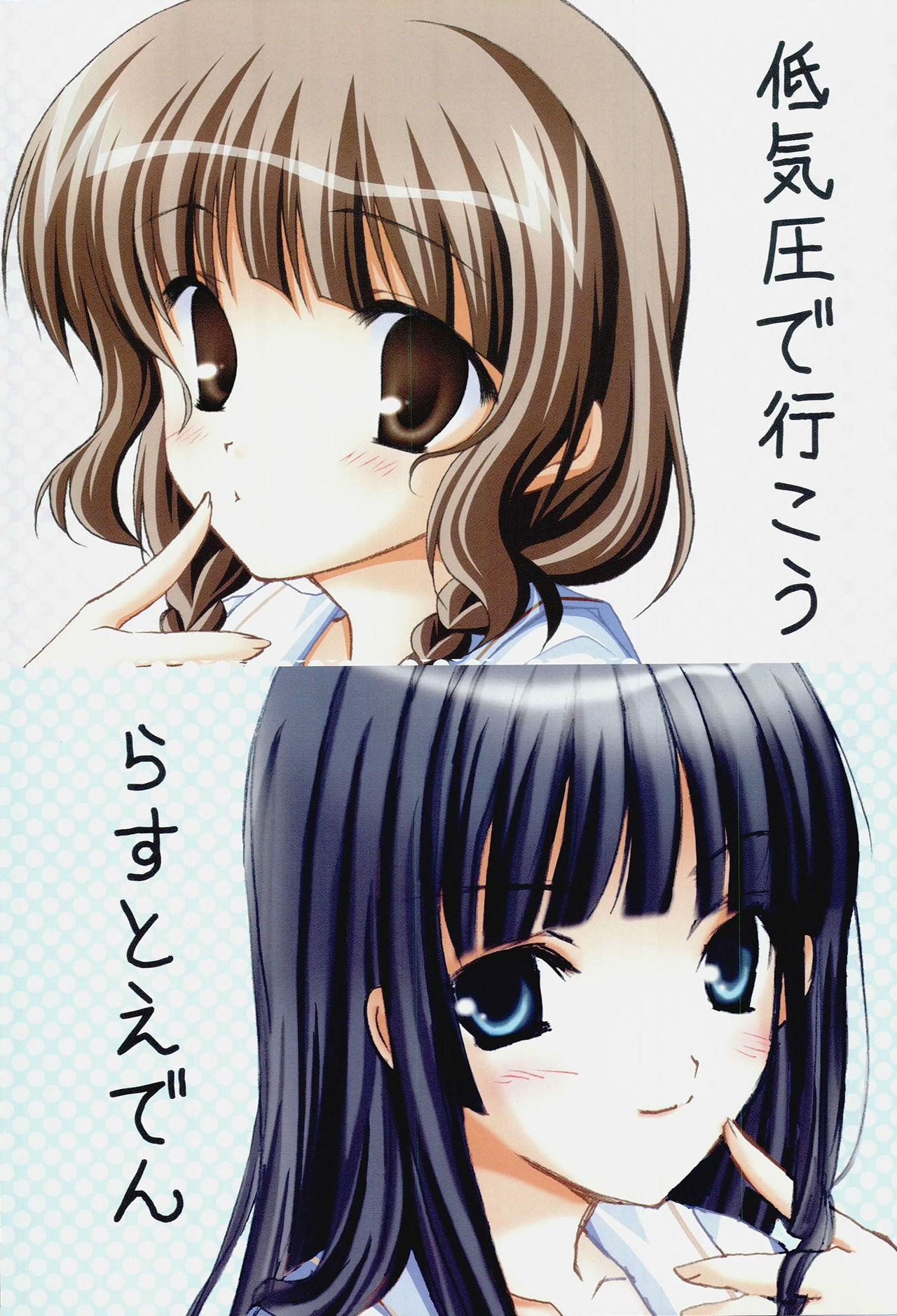 Hajimete no Chuu page 2 full