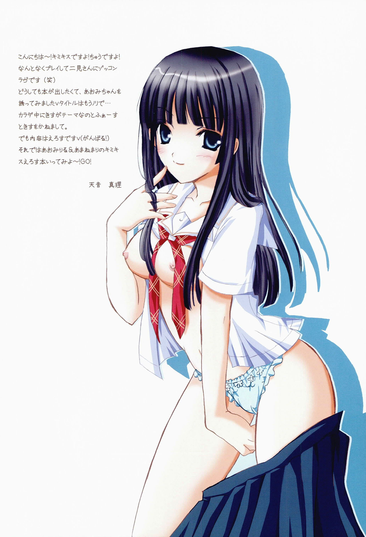 Hajimete no Chuu page 3 full