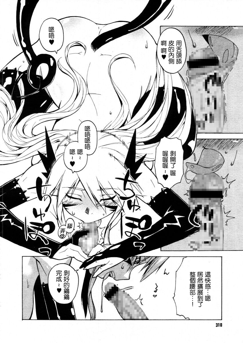 Akuma to, Yume no nai Otoko. | The Demon and the Dreamless Guy page 6 full