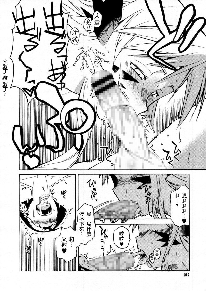 Akuma to, Yume no nai Otoko. | The Demon and the Dreamless Guy page 8 full
