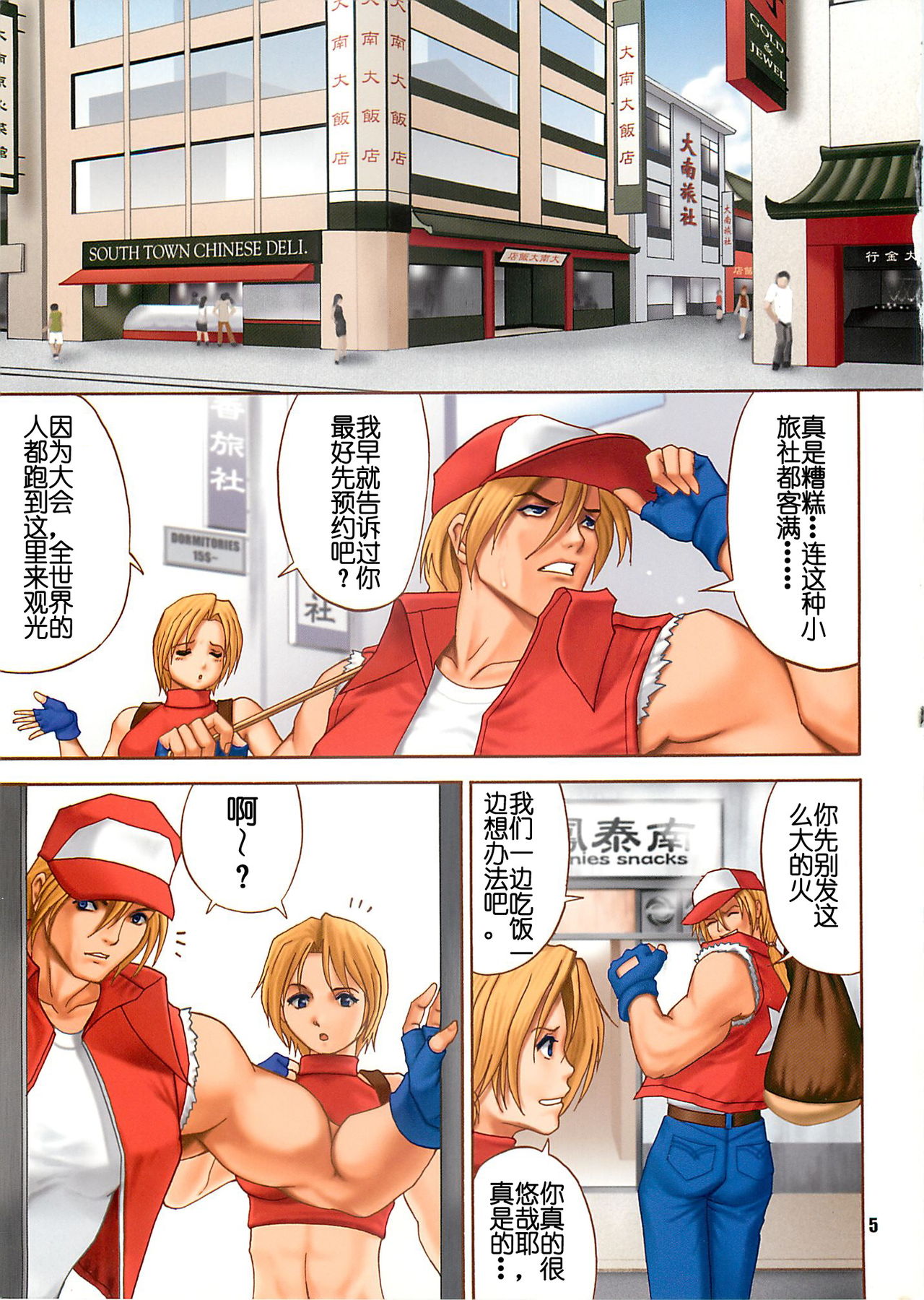 Yuri & Friends Fullcolor 6 page 6 full