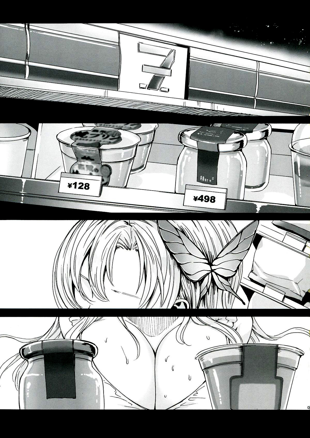 Sena 29sai Tomodachi ga Inai - SENA 29: Life Without Friends page 6 full