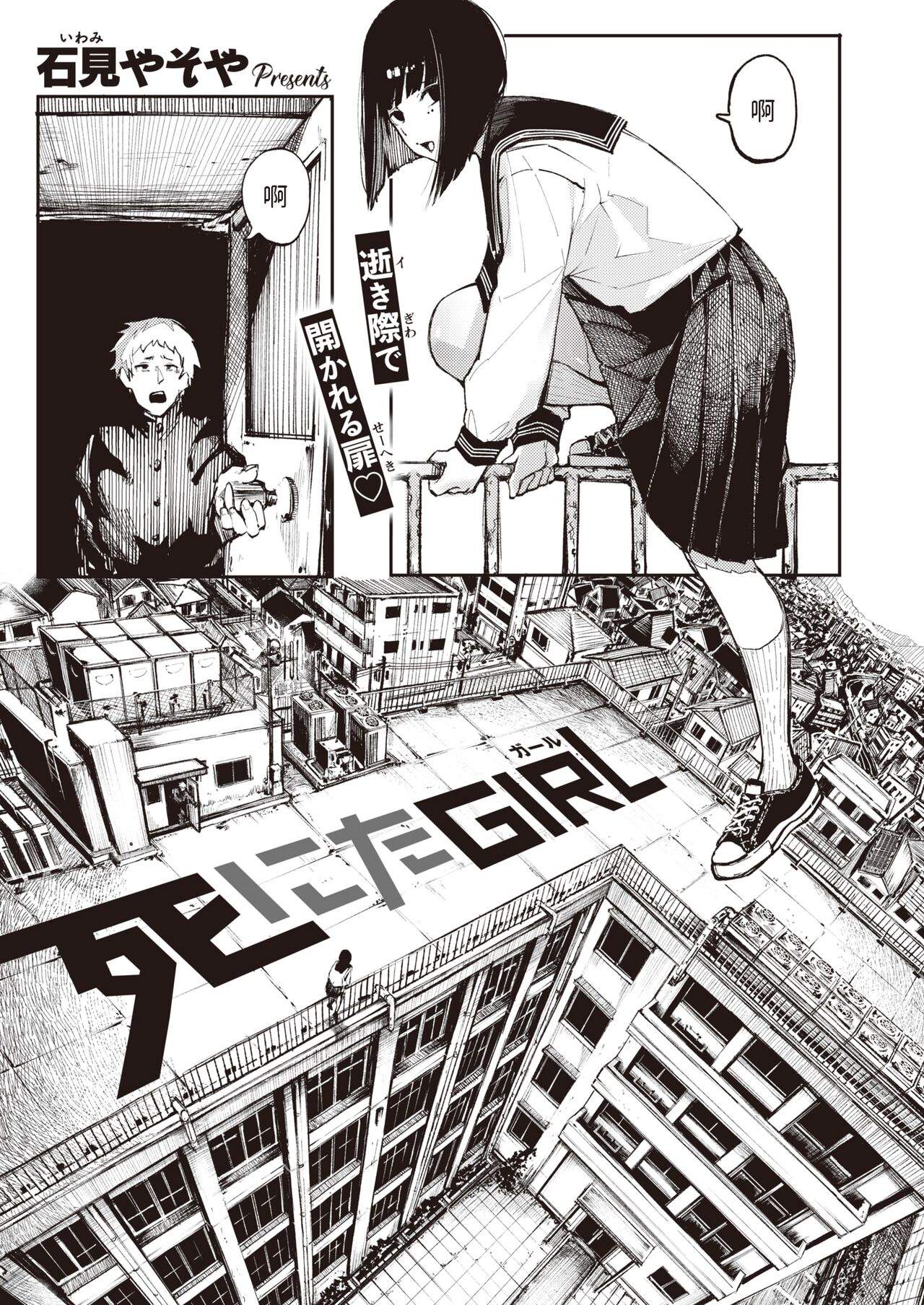 Shinita GIRL page 1 full