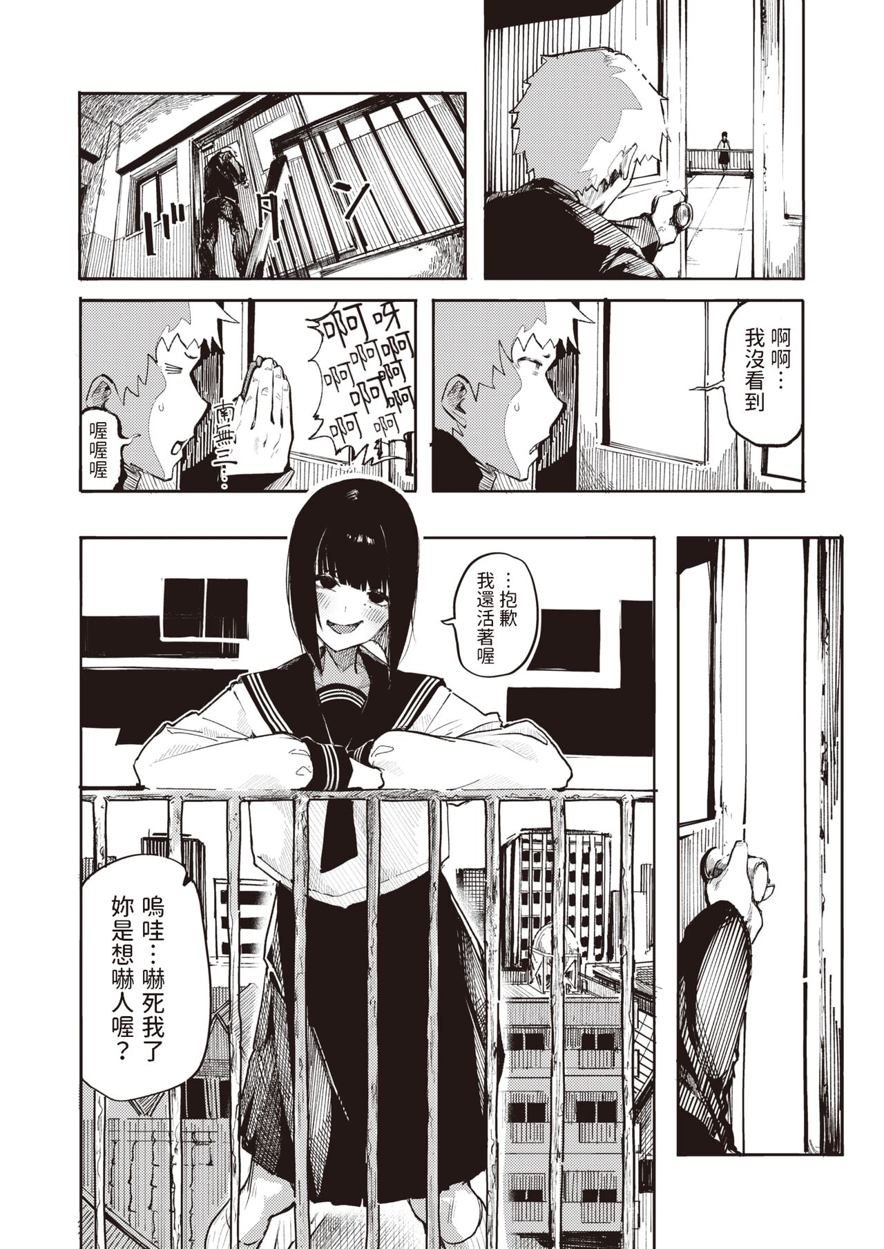 Shinita GIRL page 2 full